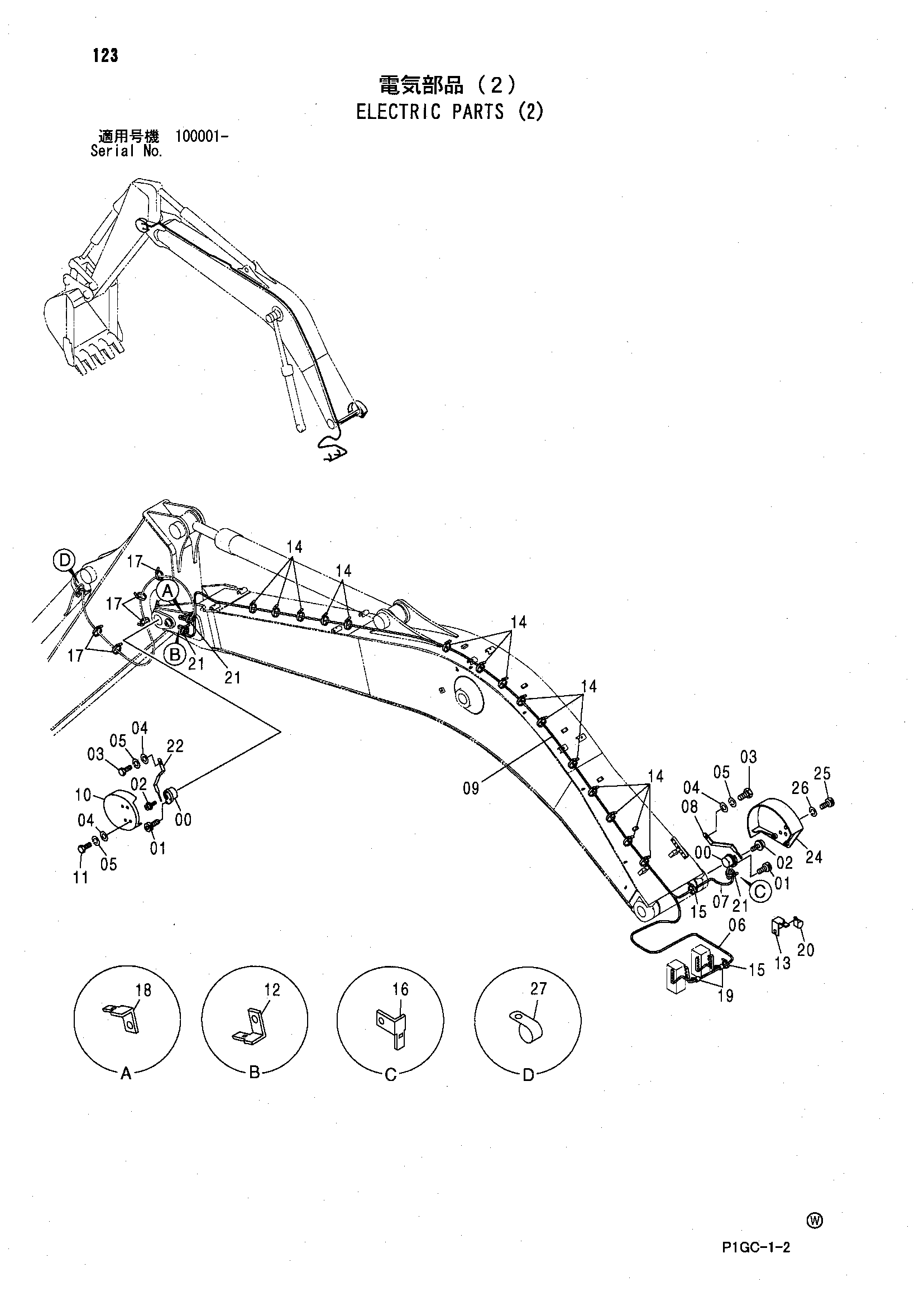 Схема Электрооборудование (2) HITACHI ZX200-X