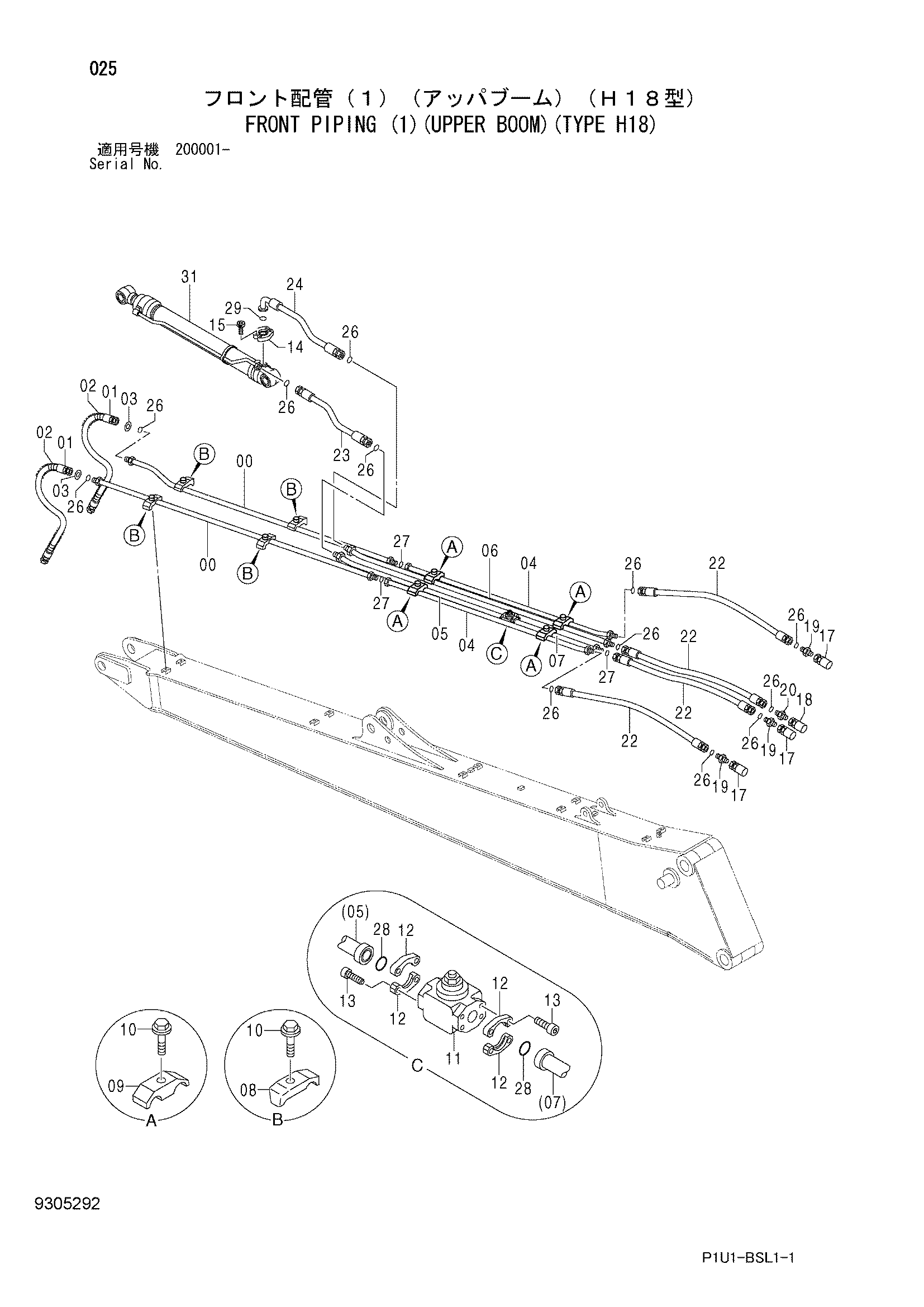 Схема Гидролинии рабочего оборудования (1)(верхний стрела)(тип H18) HITACHI ZX200-3