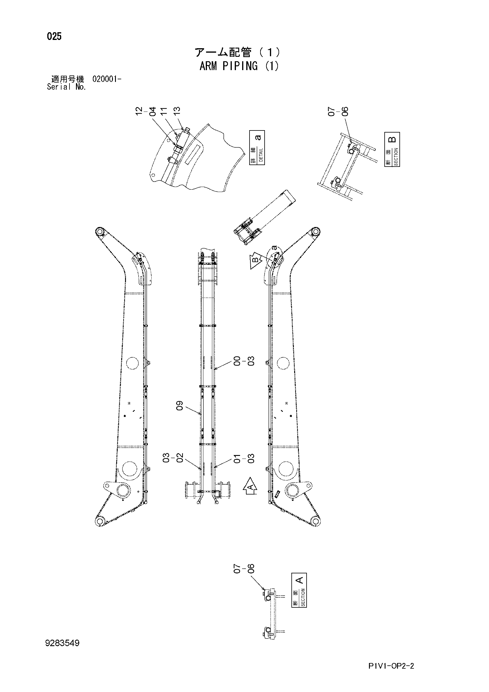 Схема Рукоять трубопроводы (1) HITACHI ZX240-3