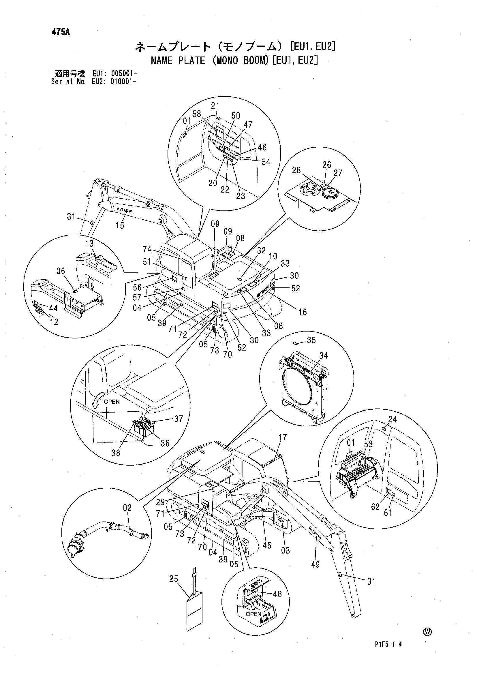 Схема Информационная табличка (моноблочный стрела)[EU1, EU2] HITACHI ZX180LC-AMS