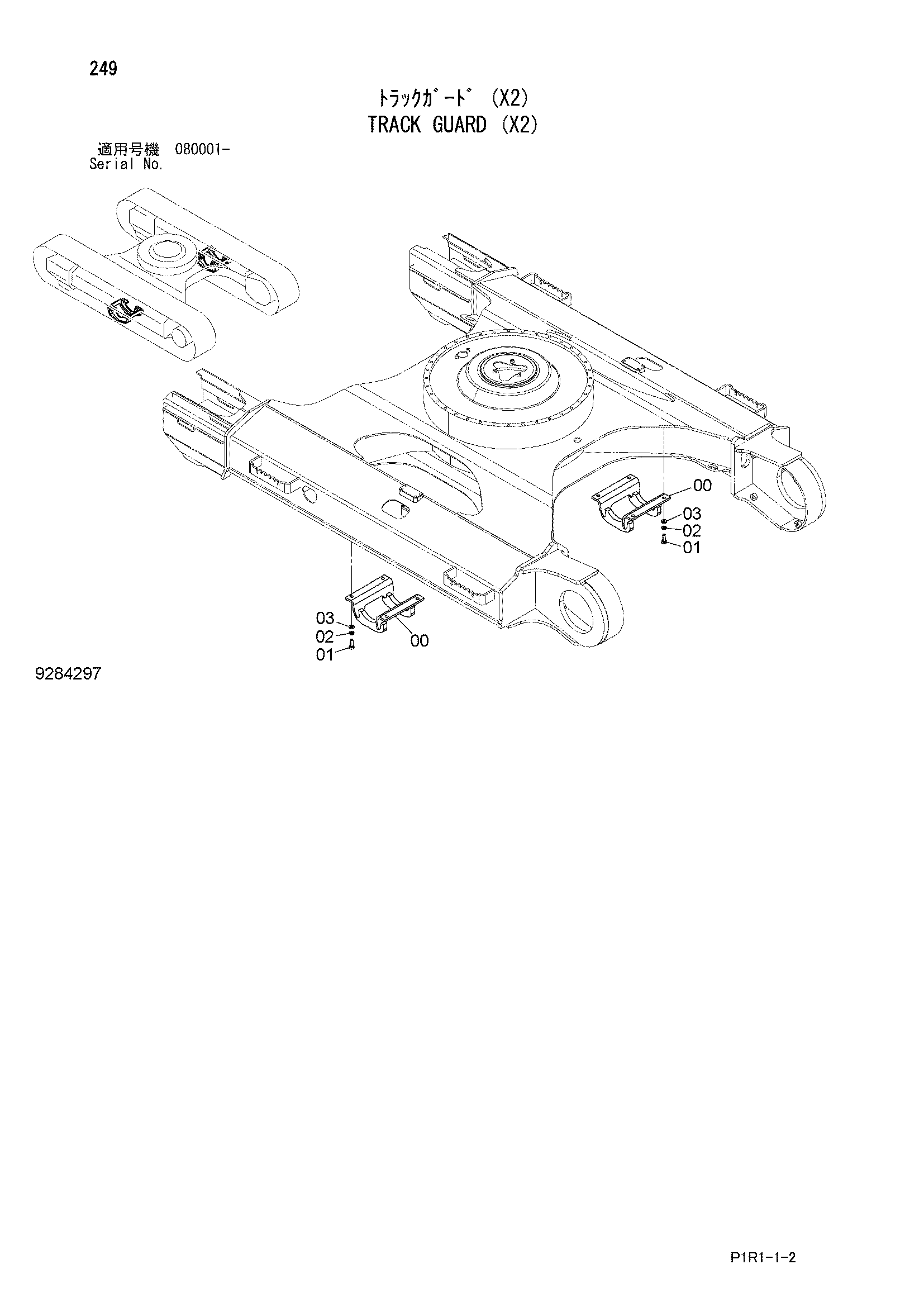 Схема Гусеница защита (X2) HITACHI ZX130LCN-3F-AMS