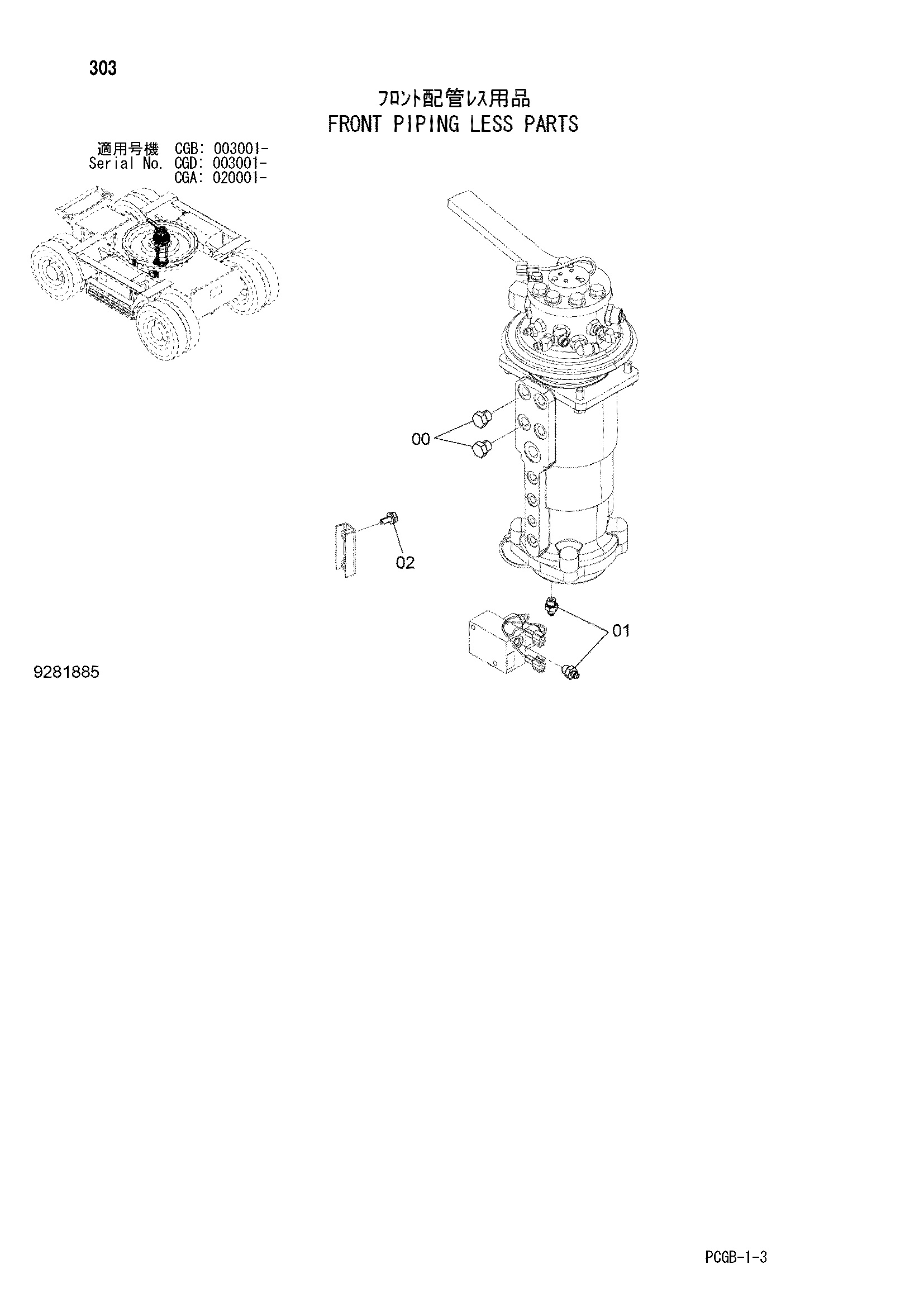 Схема Гидролинии рабочего оборудования без детали HITACHI ZX170W-3DARUMA