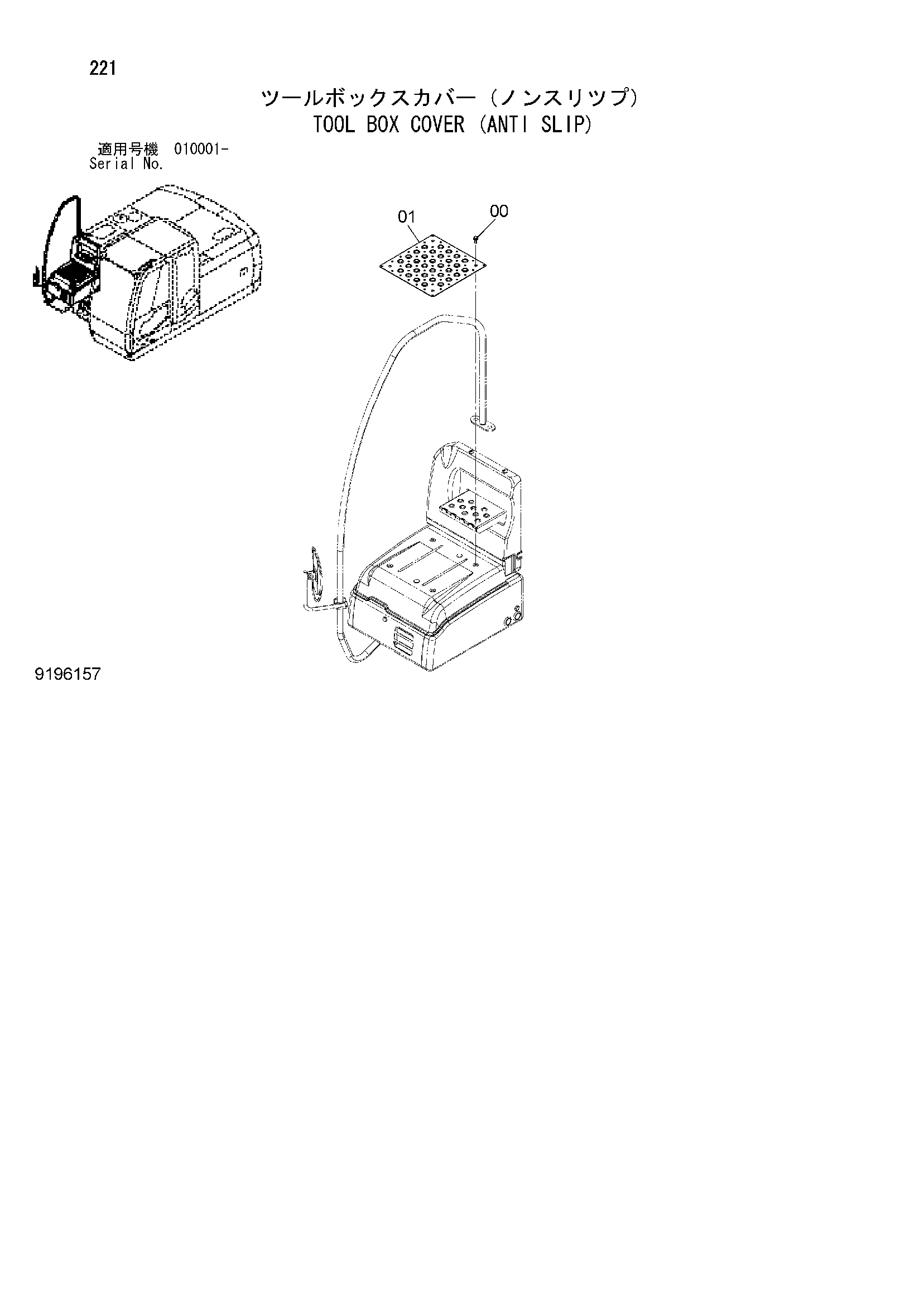 Схема Инструмент короб крышка (анти слип) HITACHI ZX180LC-3-HCME