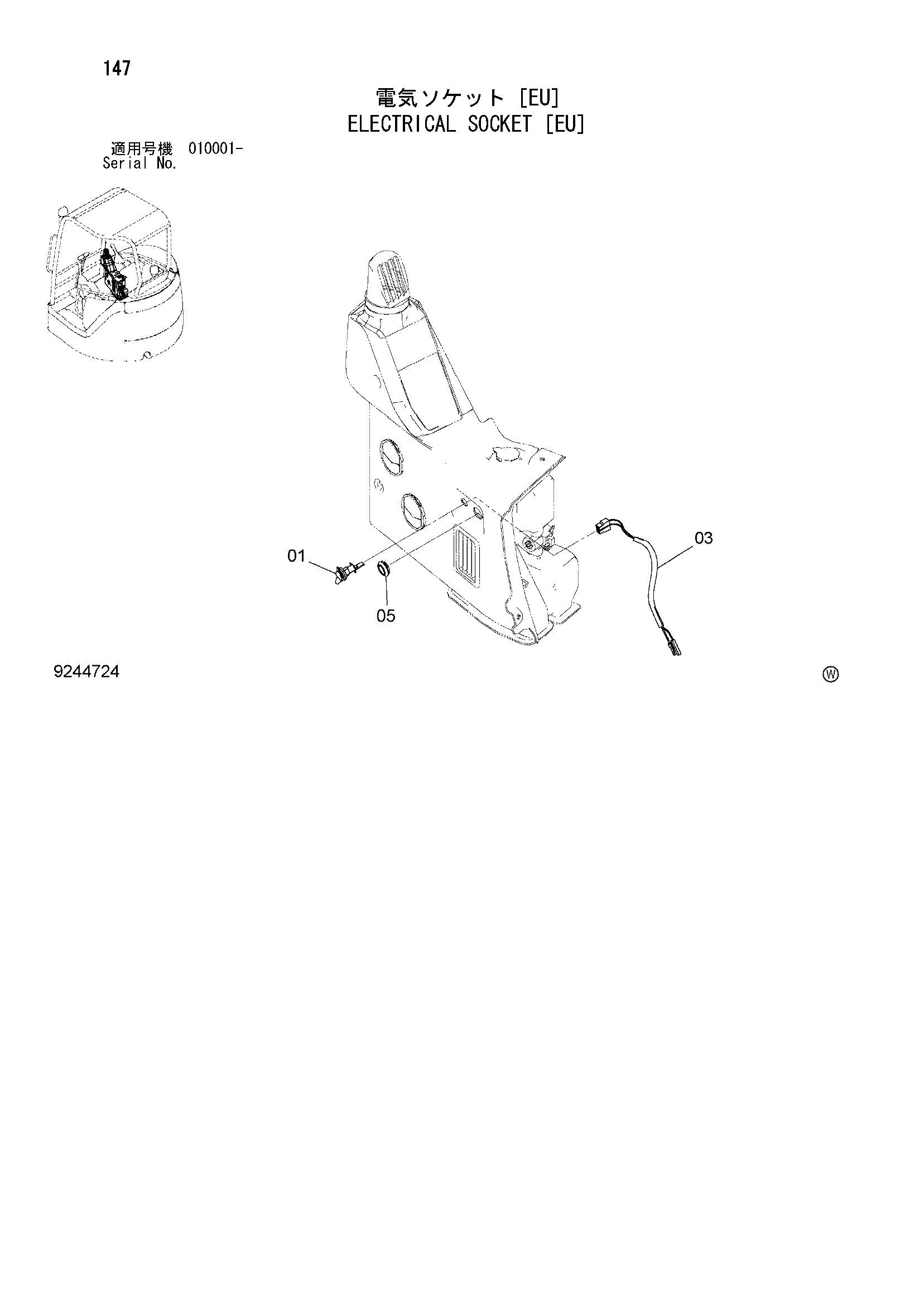 Схема Электрический разъём [EU] HITACHI ZX35U-2