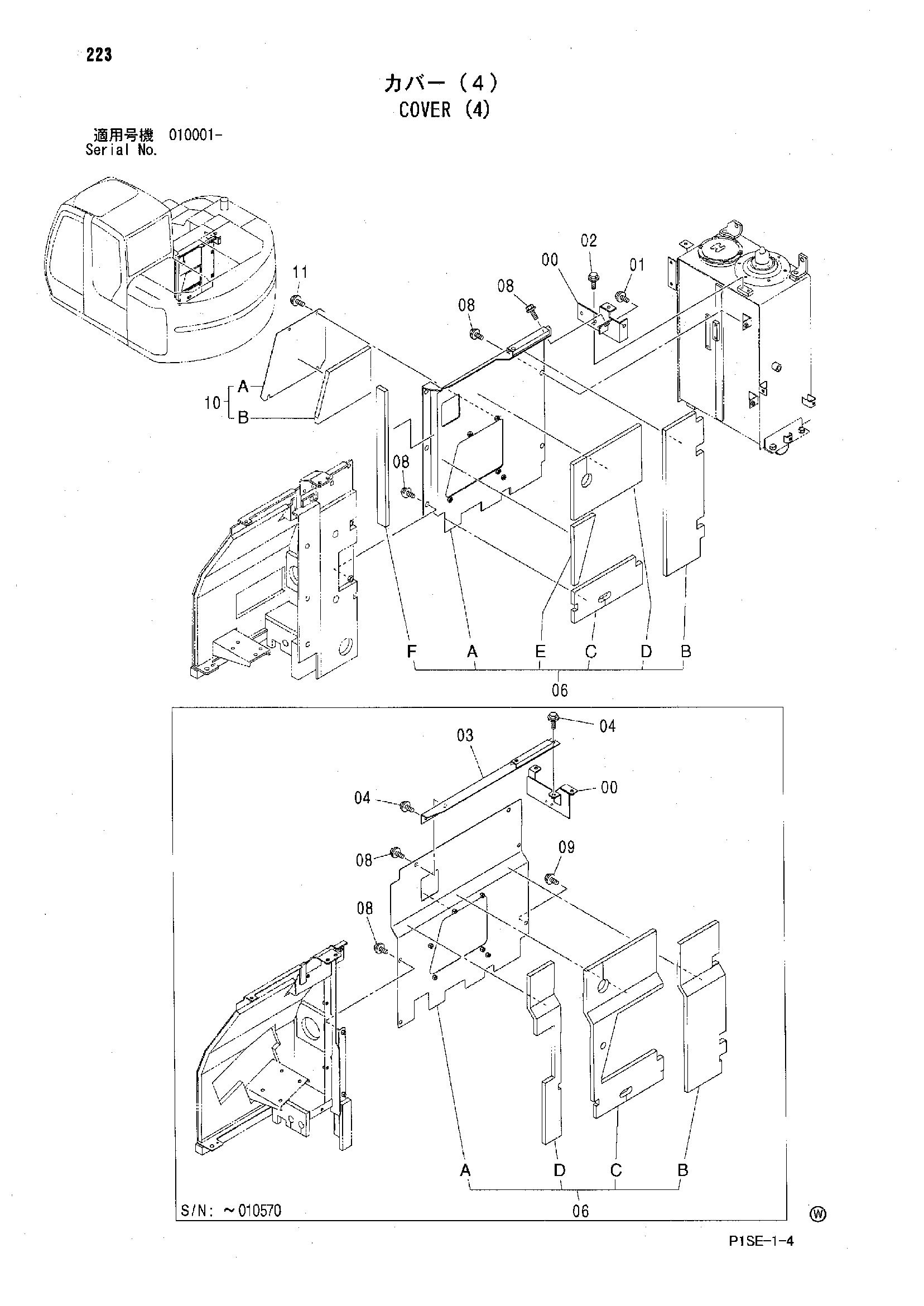Схема Облицовка (4) HITACHI ZX125US-E