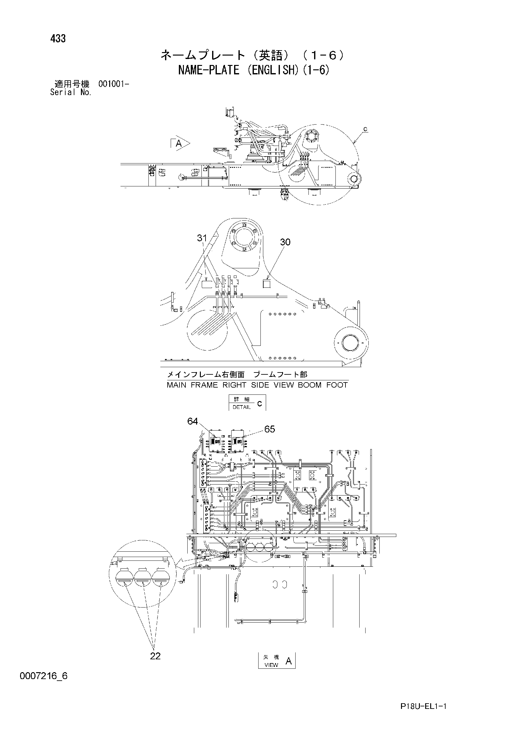 Схема Информационная табличка (английский)(1-6) HITACHI EX3600E-6