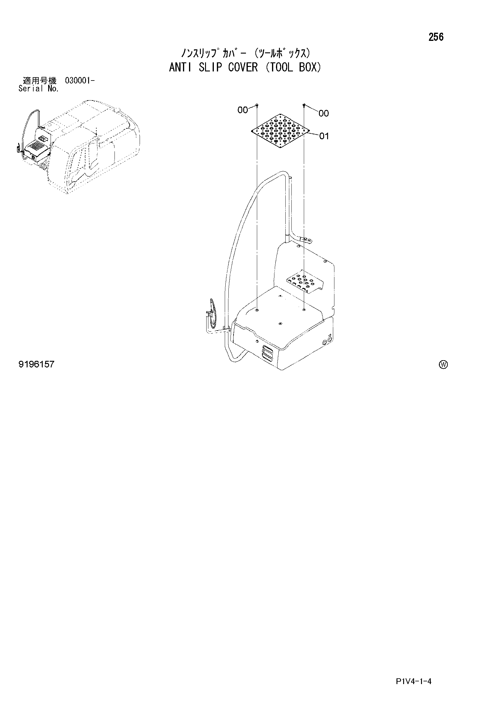 Схема Анти слип крышка (инструмент короб) HITACHI ZX280LC-3