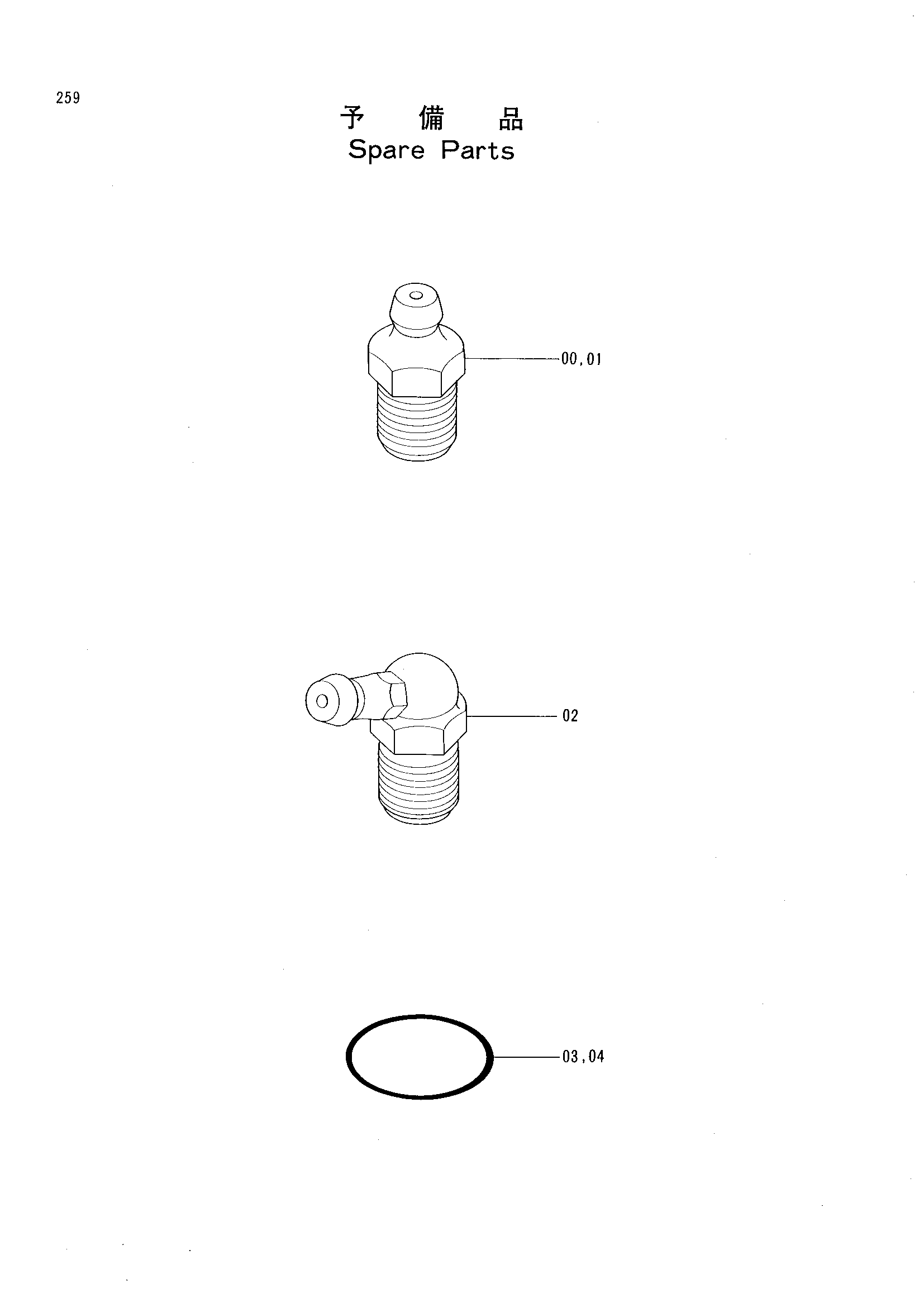 Схема Запасные части HITACHI RX2000-2