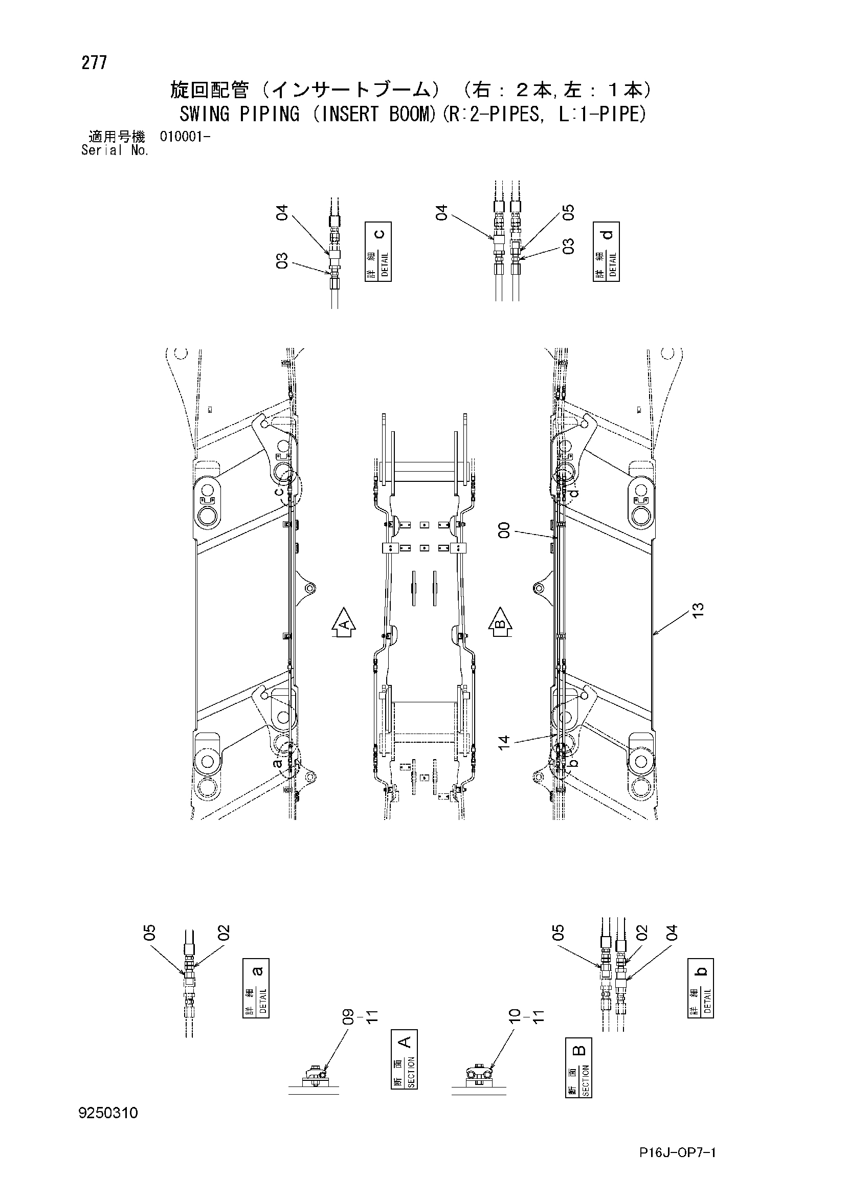 Схема Поворот трубопроводы (вставка стрела)(R: 2-пипес, L: 1-трубка) HITACHI ZX450
