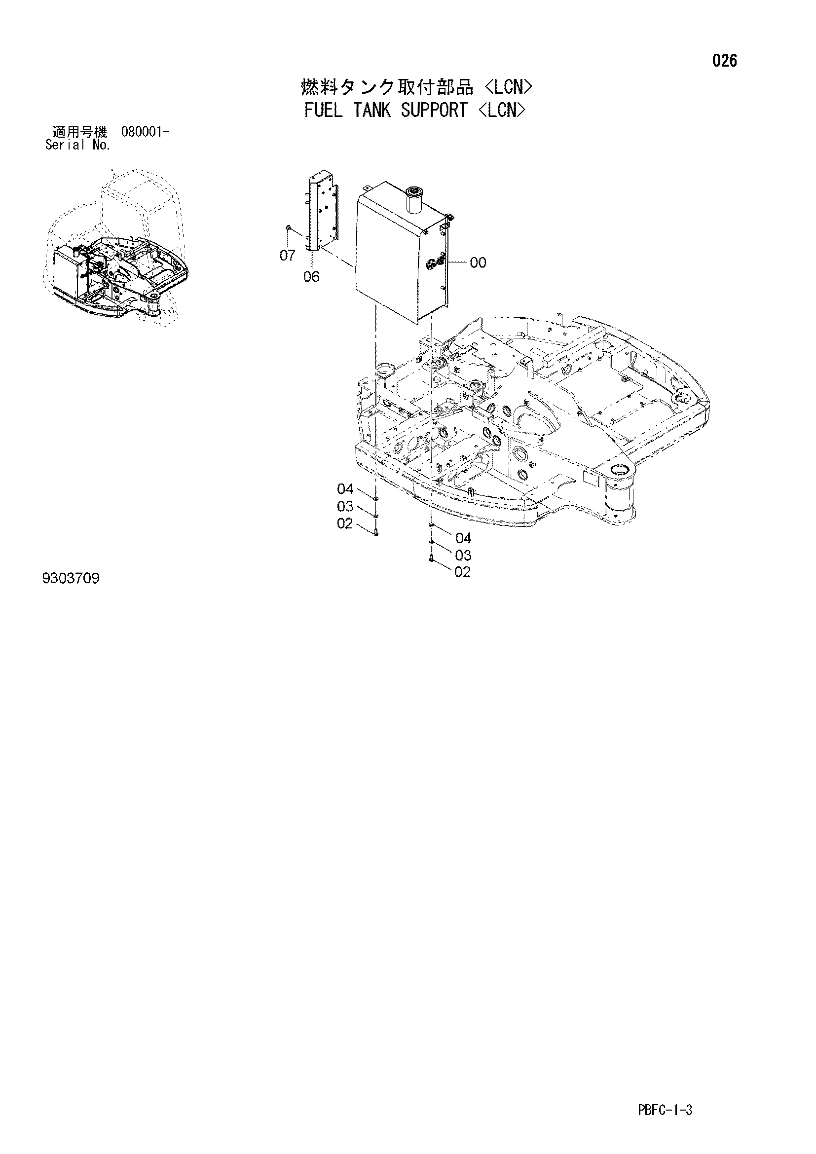 Схема Топливный бак опора <LCN> HITACHI ZX85USB-3