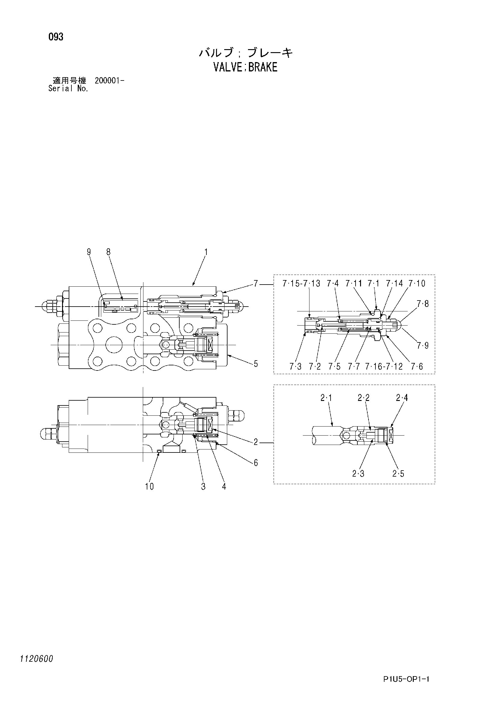 Схема Тормозной клапан HITACHI ZX225USR-3