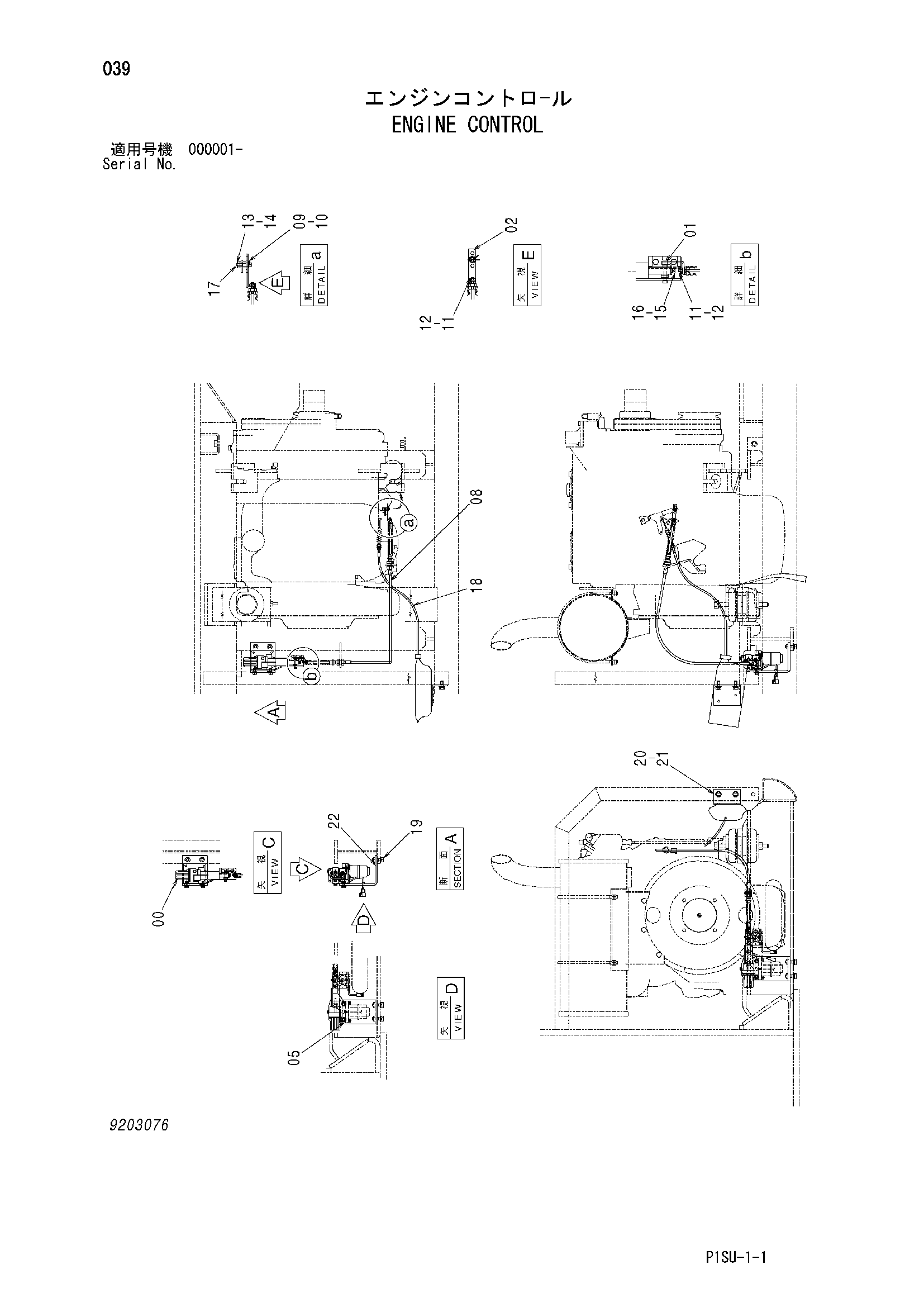 Схема Управление двигателем HITACHI HX220B-2