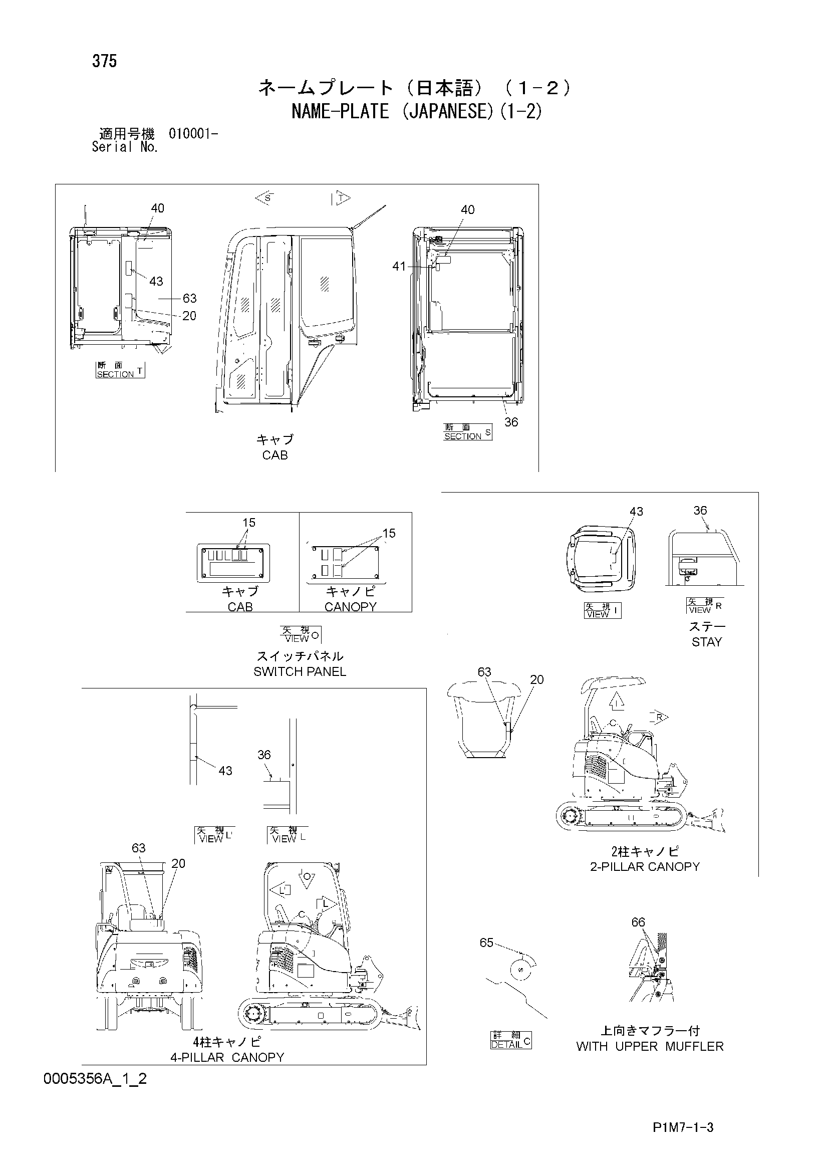 Схема Информационная табличка (японский)(1-2) HITACHI ZX30U-2
