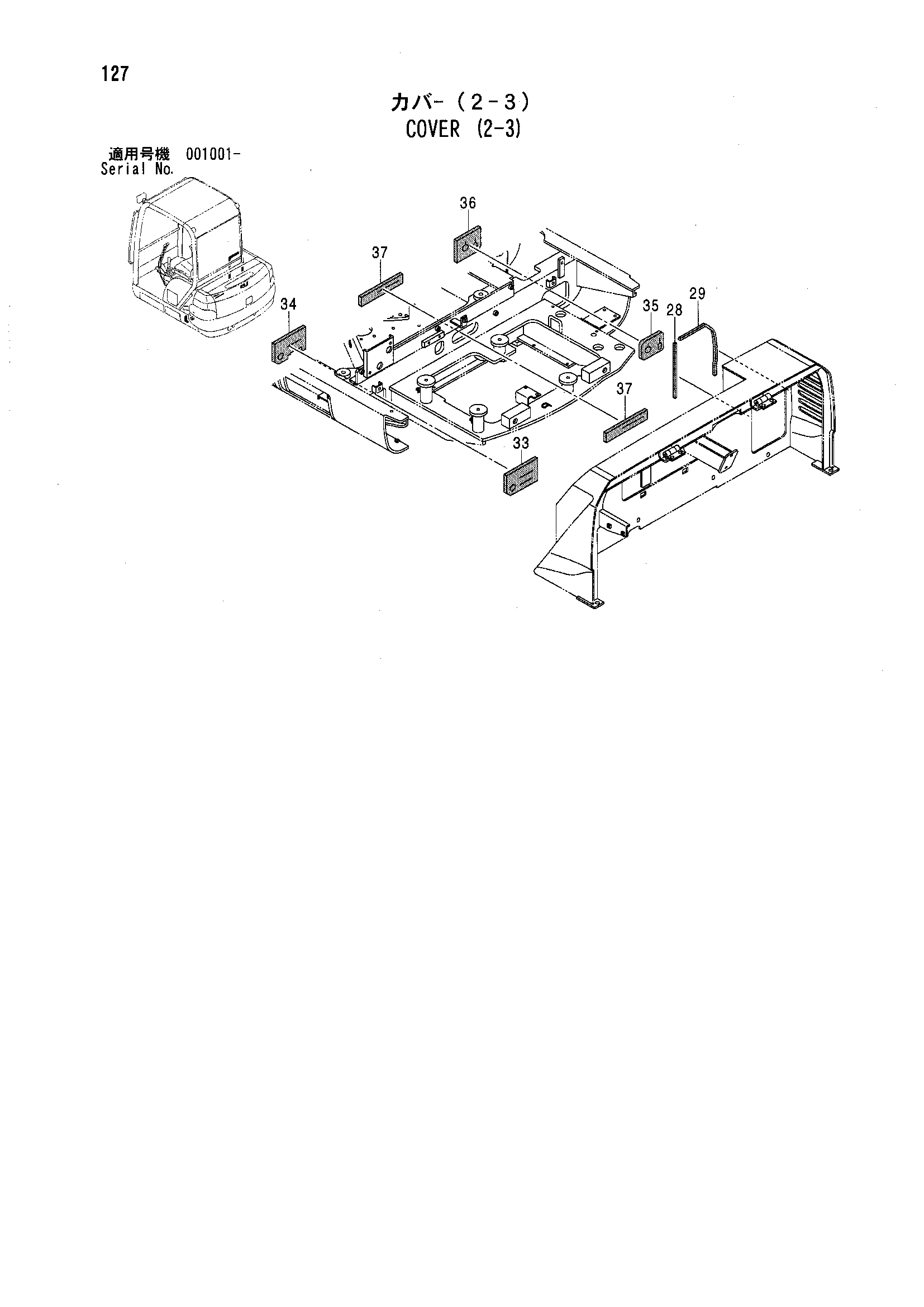 Схема Крышка (2-3) HITACHI ZX30