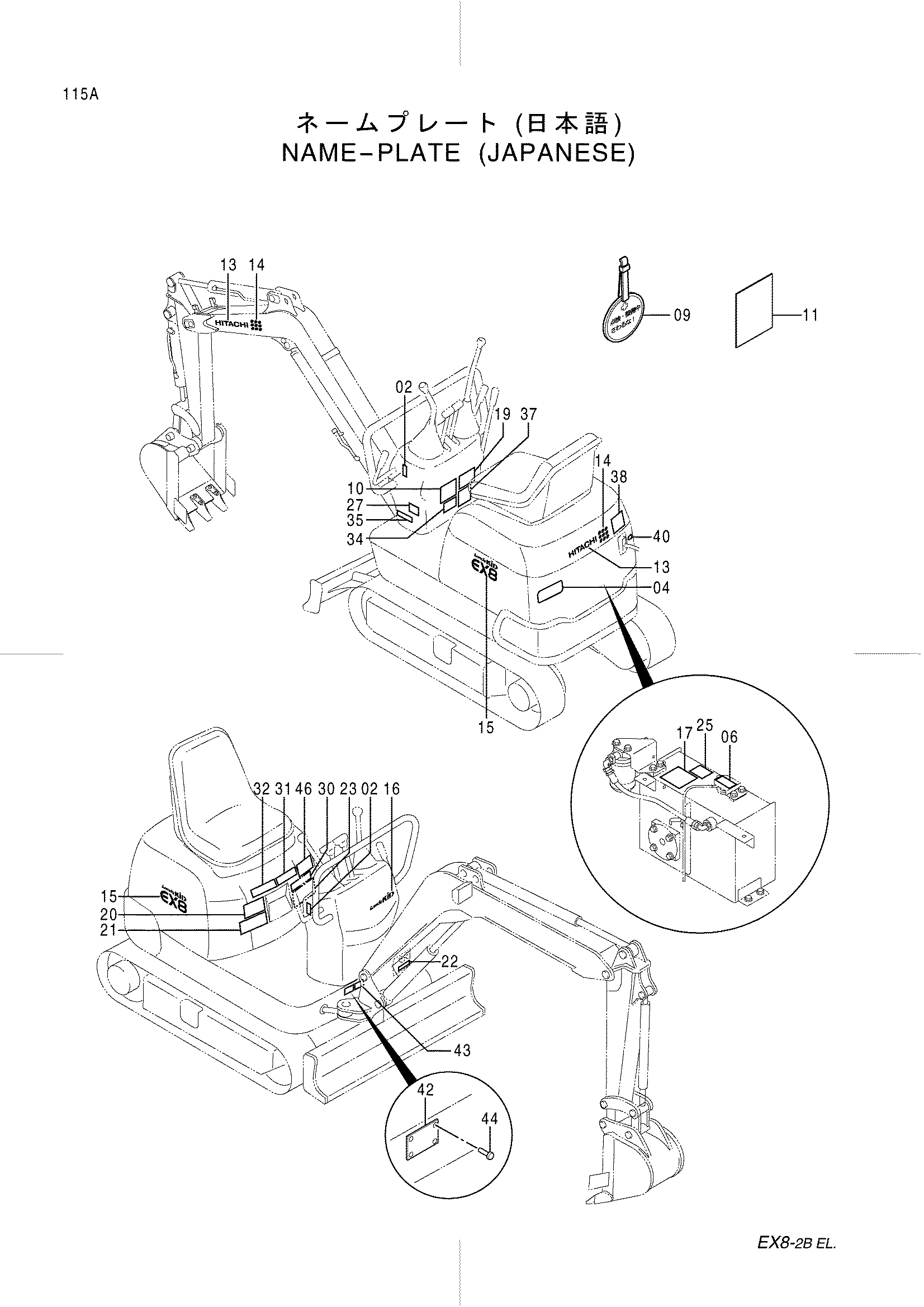 Схема Информационная табличка (японский) HITACHI EX8-2B