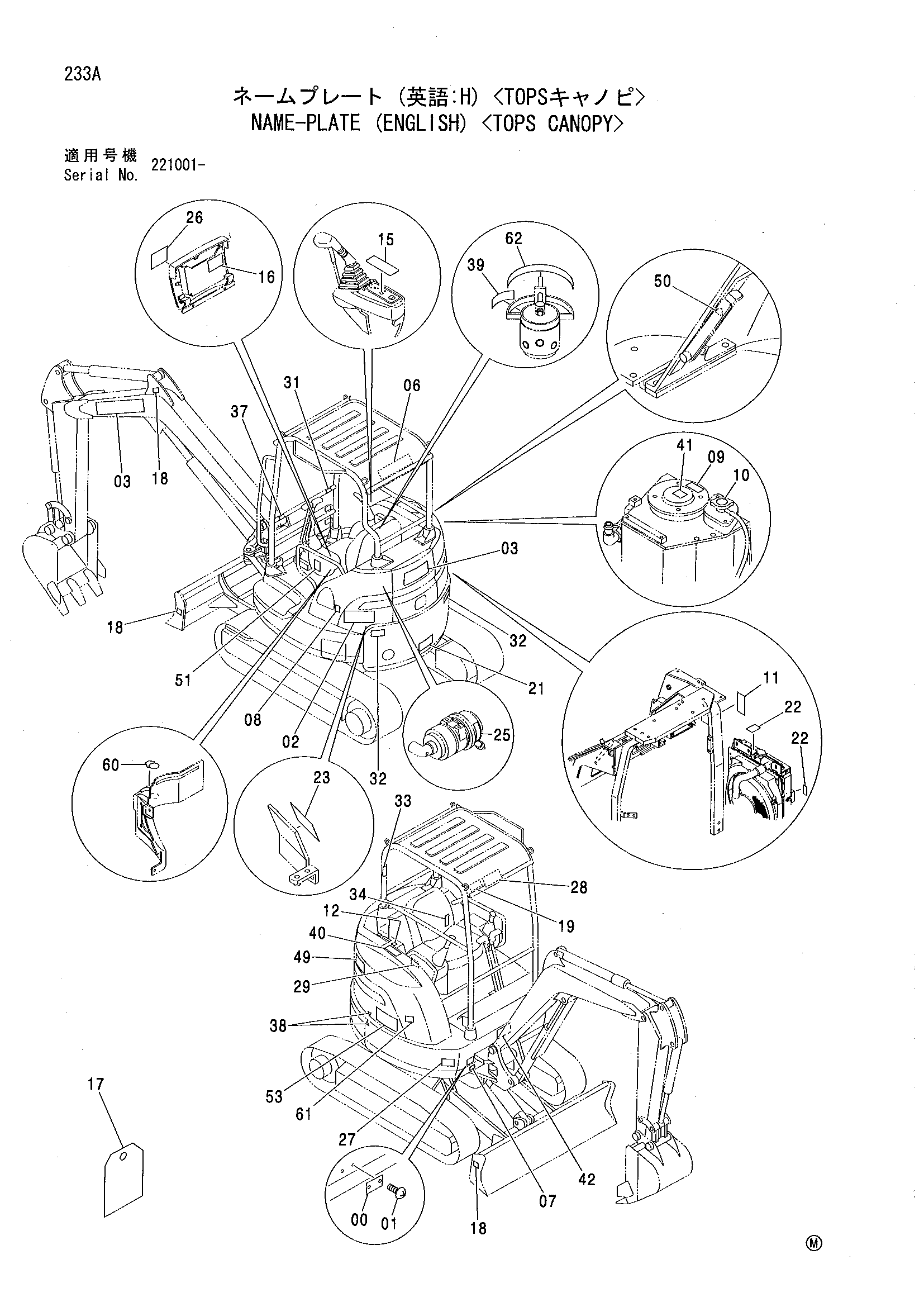 Схема Информационная табличка (английский) <TOPS навес> HITACHI ZX27U