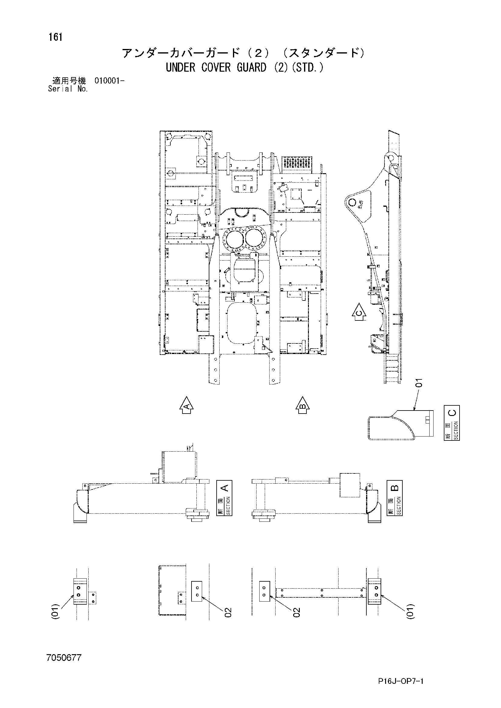 Схема Нижняя защита защита (2)(STD.) HITACHI ZX450H