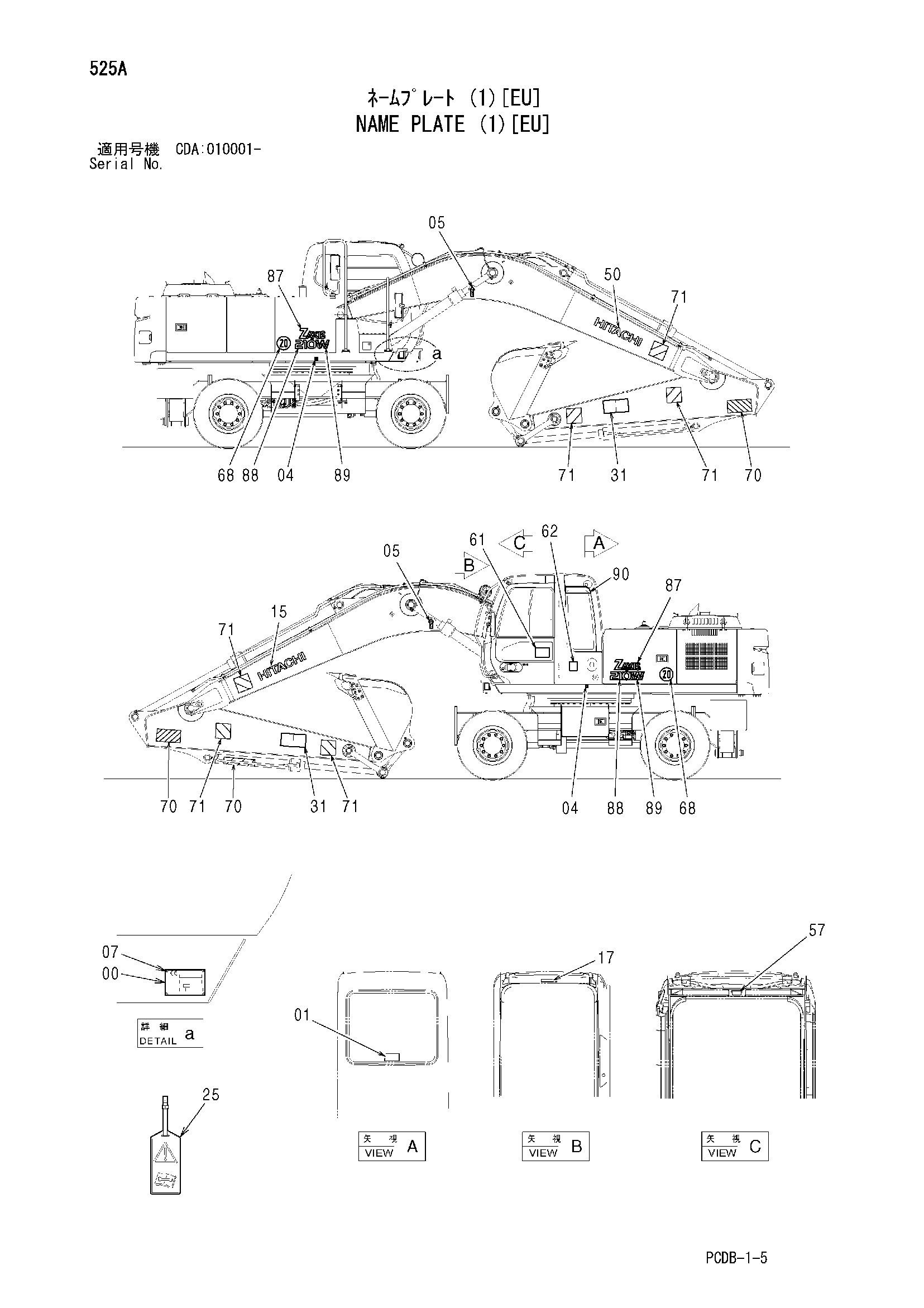Схема Информационная табличка (1)[EU] HITACHI ZX210W