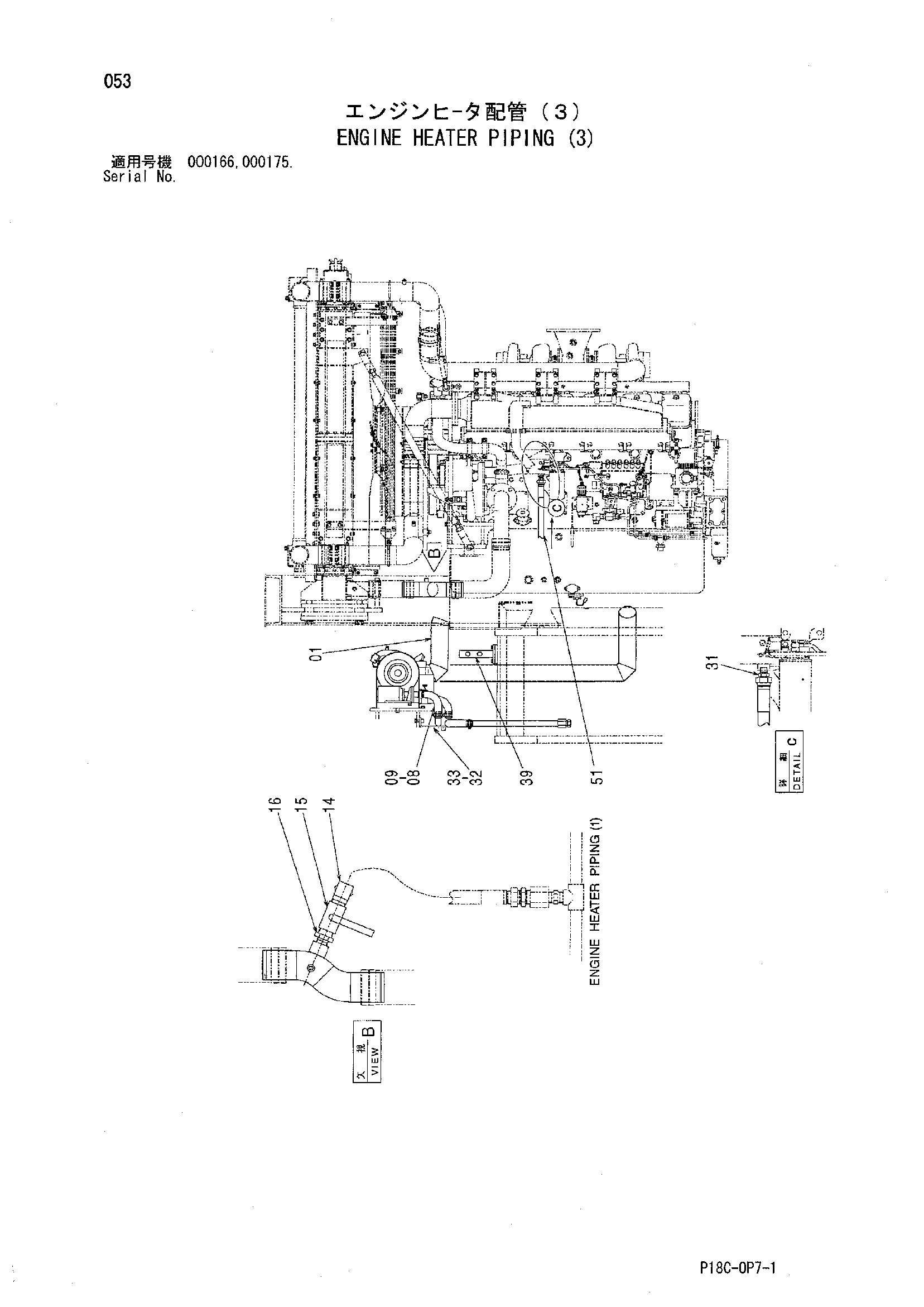 Схема Двигатель отопитель трубопроводы (3) HITACHI EX1900-5