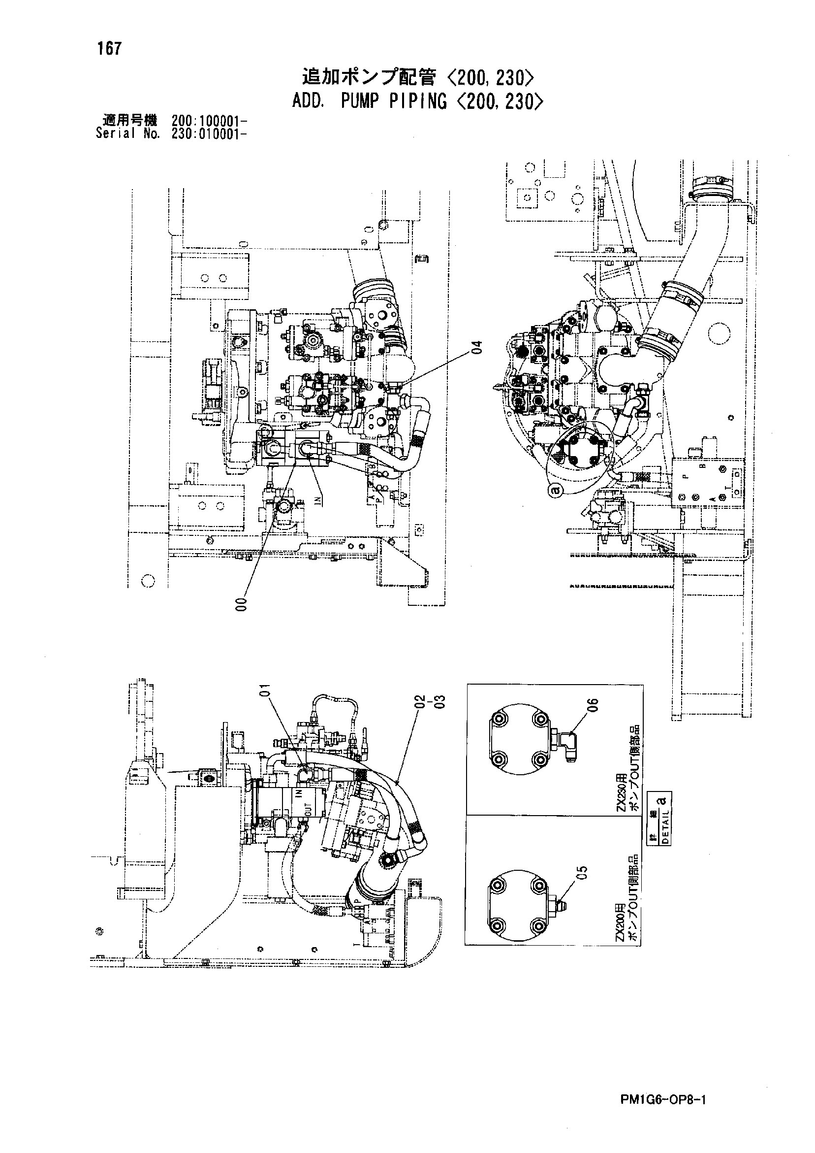 Схема Дополнительный. насос трубопроводы <200, 230> HITACHI ZX225USR