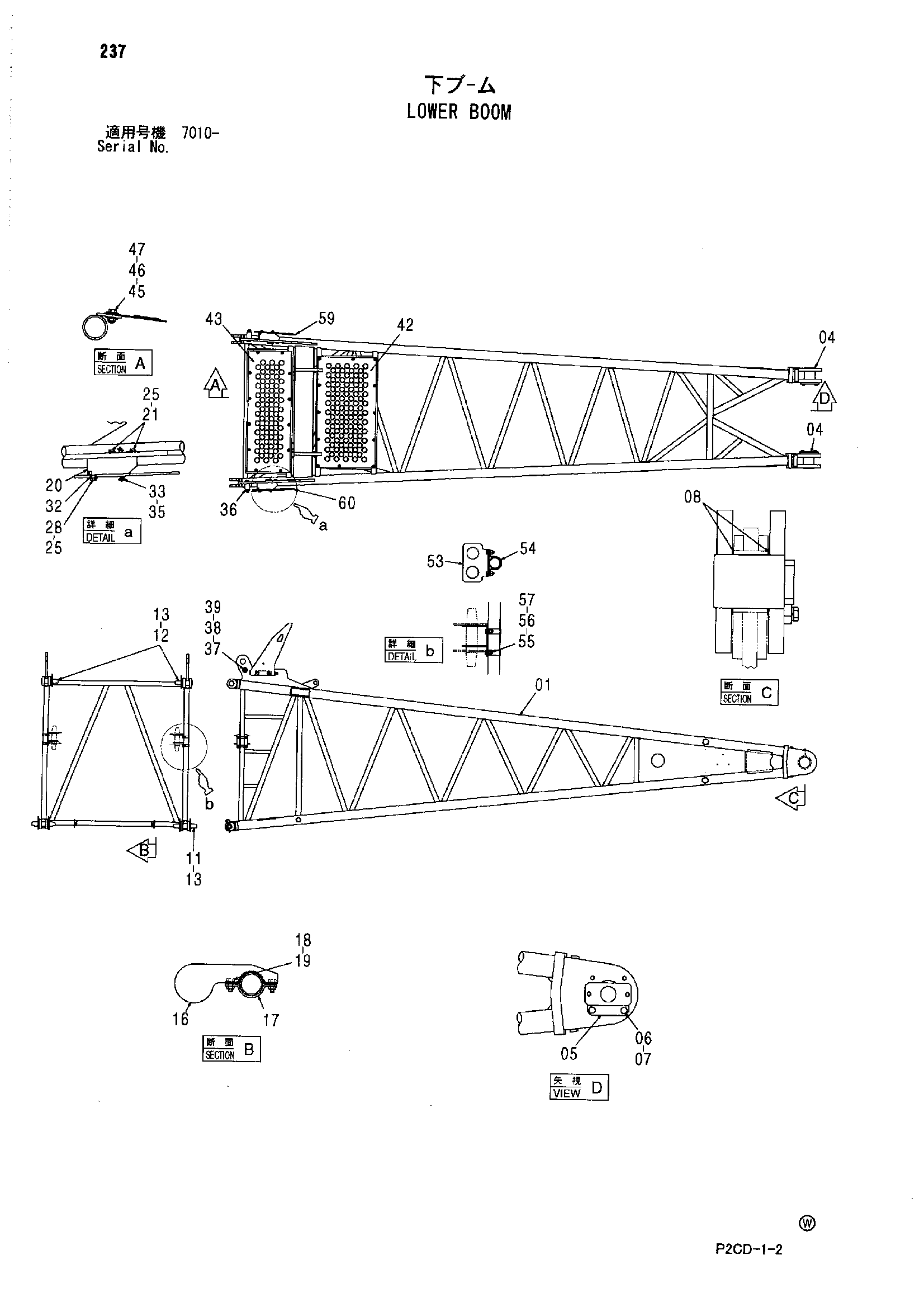 Схема Нижний стрела HITACHI SCX1200-2