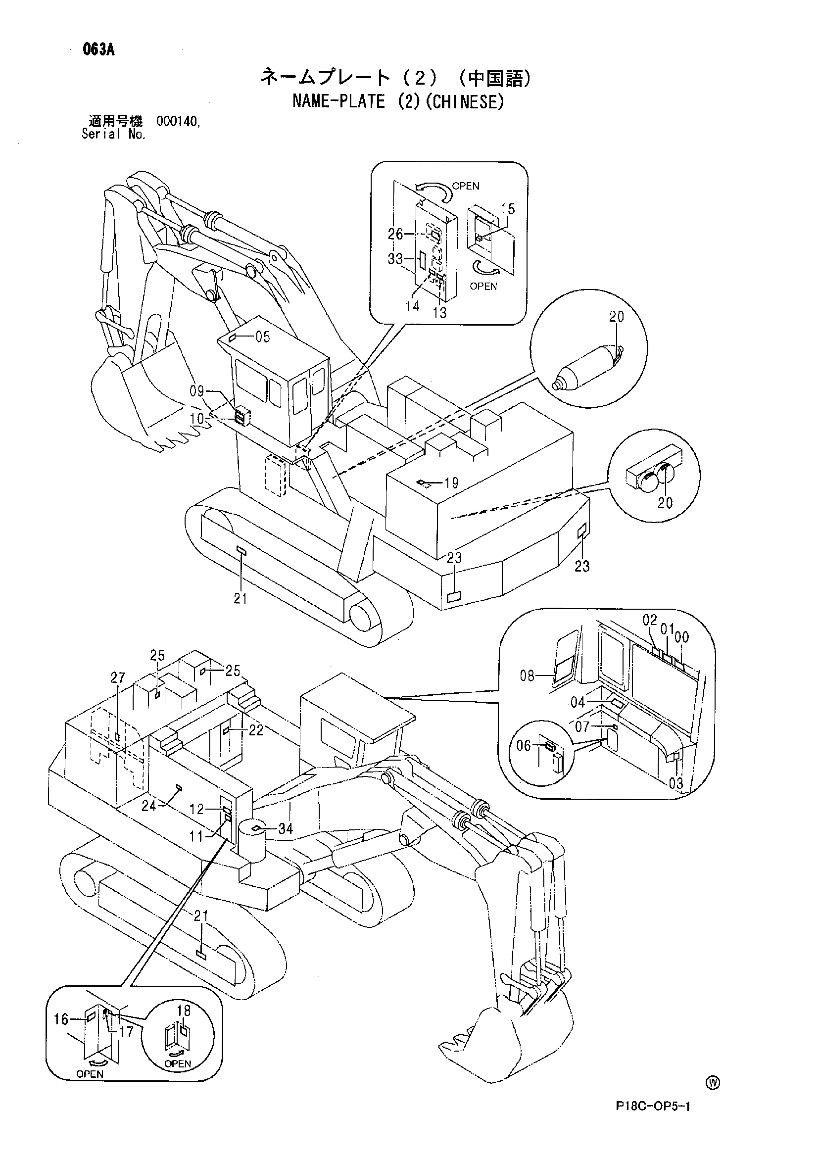Схема Информационная табличка (2)(кхинесе) HITACHI EX1900-5