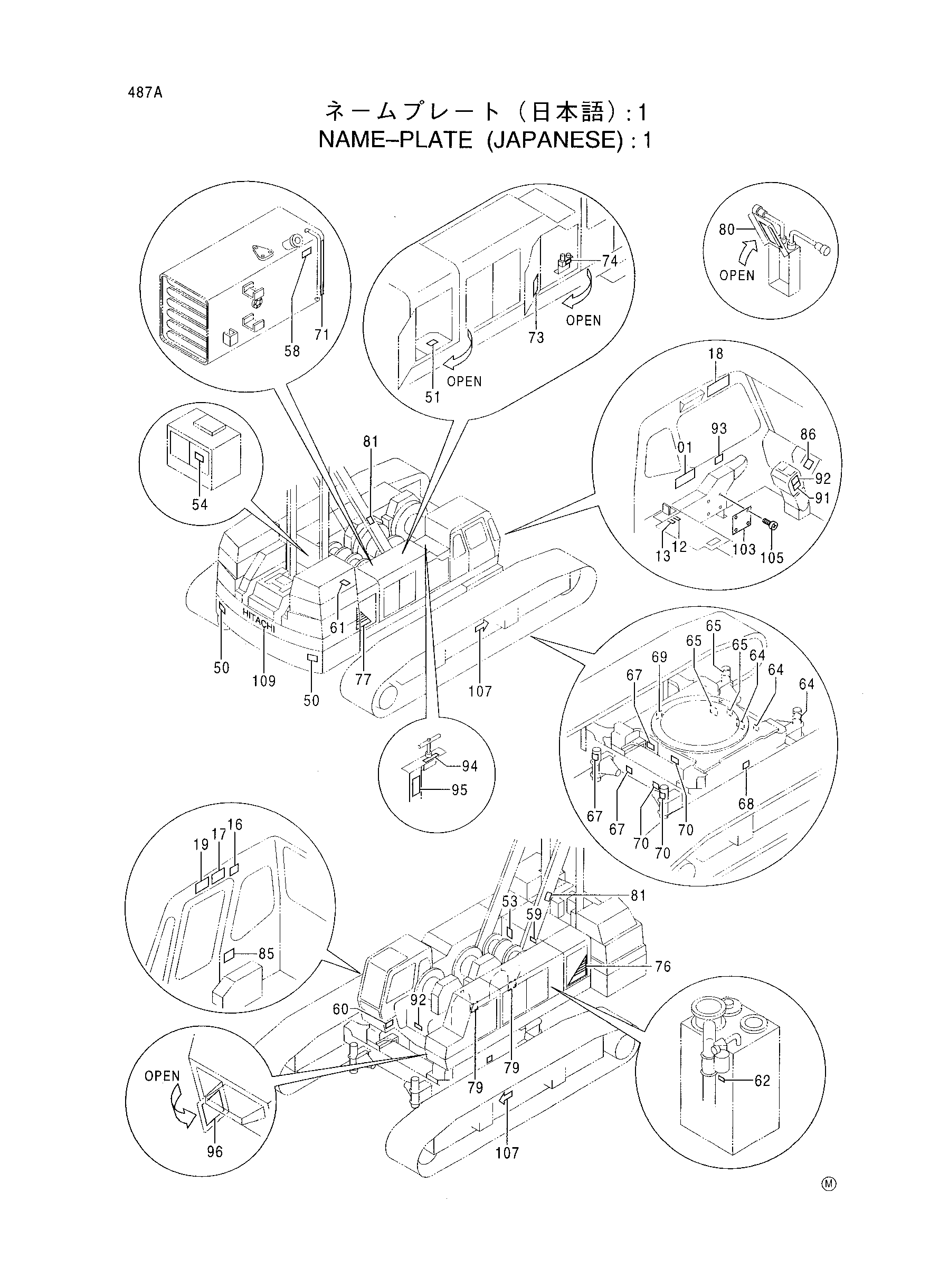Схема Информационная табличка (японский): 1 HITACHI CX2000