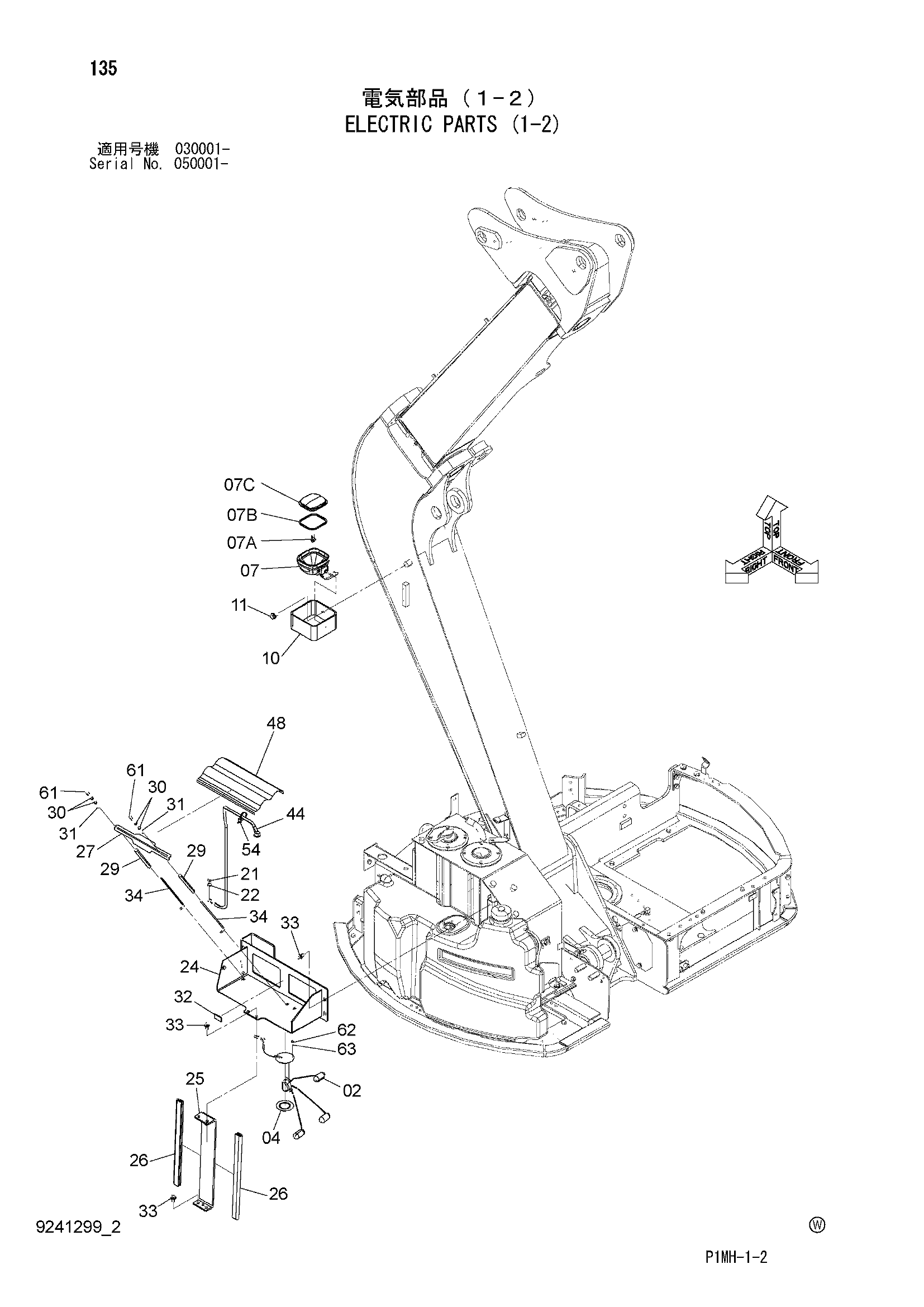 Схема Электрооборудование (1-2) HITACHI ZX55UR-2D