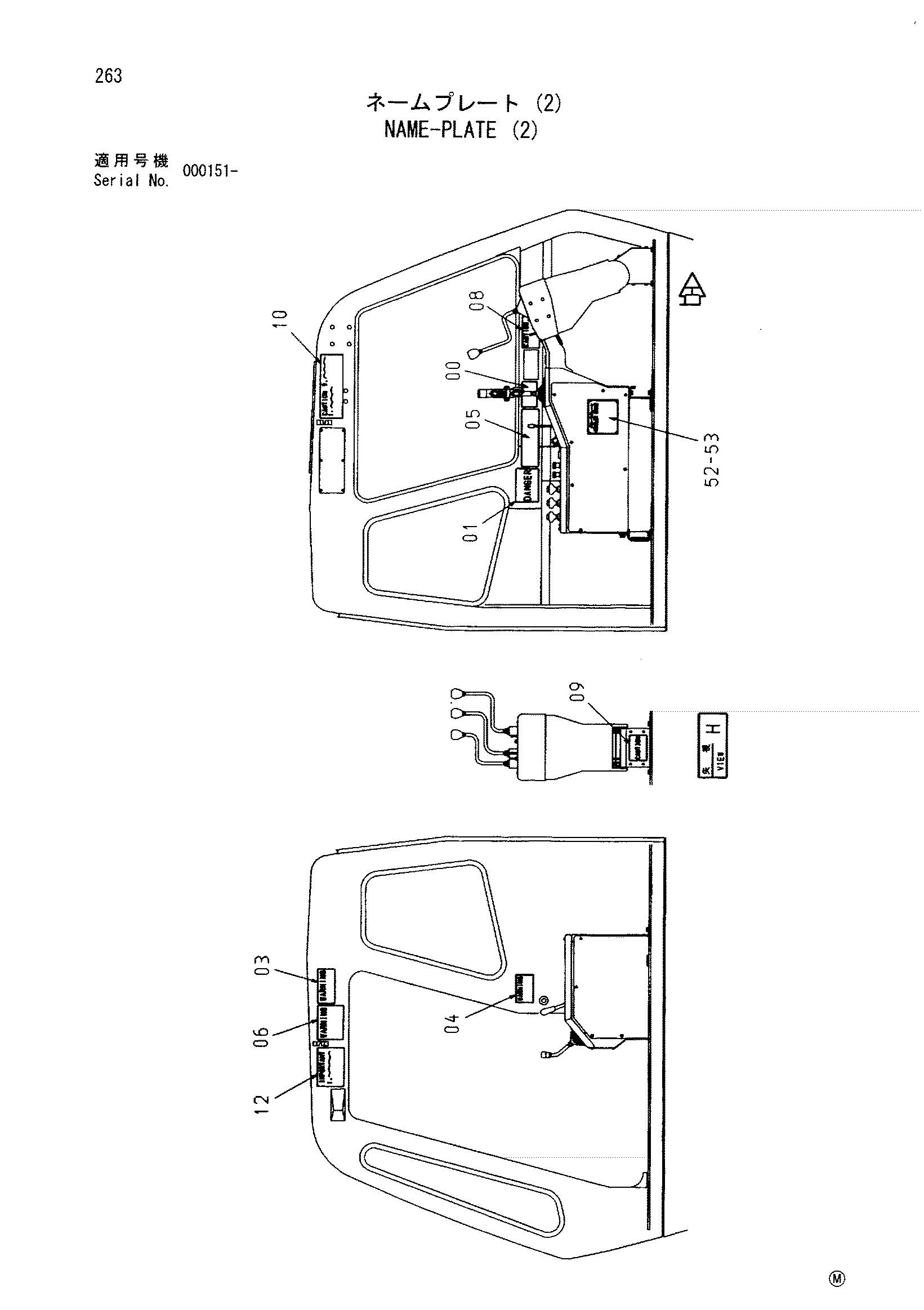 Схема Информационная табличка (2) HITACHI CX350DR