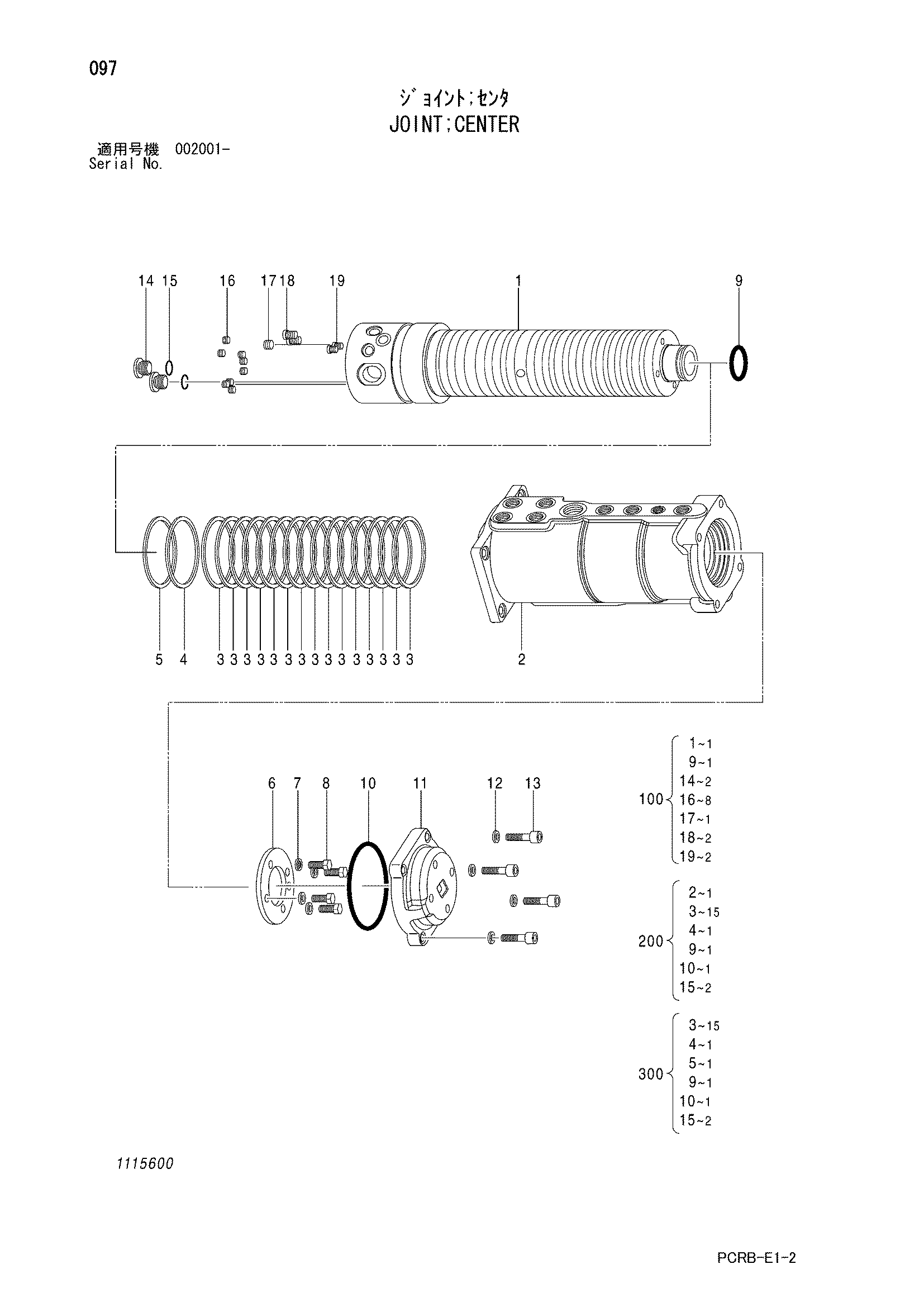 Схема Центральный коллектор HITACHI ZX250W-3