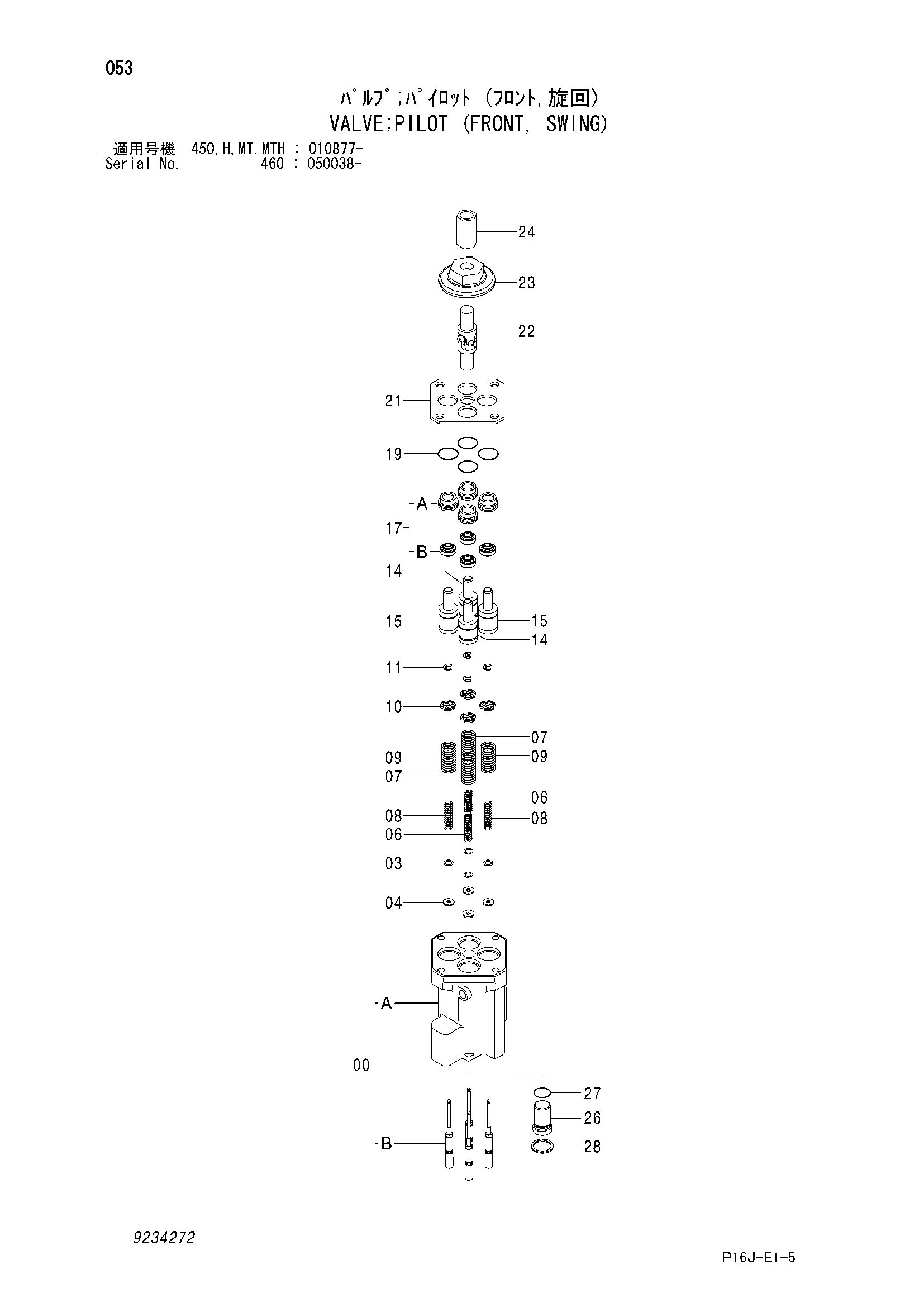 Схема Пилотный клапан (рабочее оборудование, поворот) HITACHI ZX450