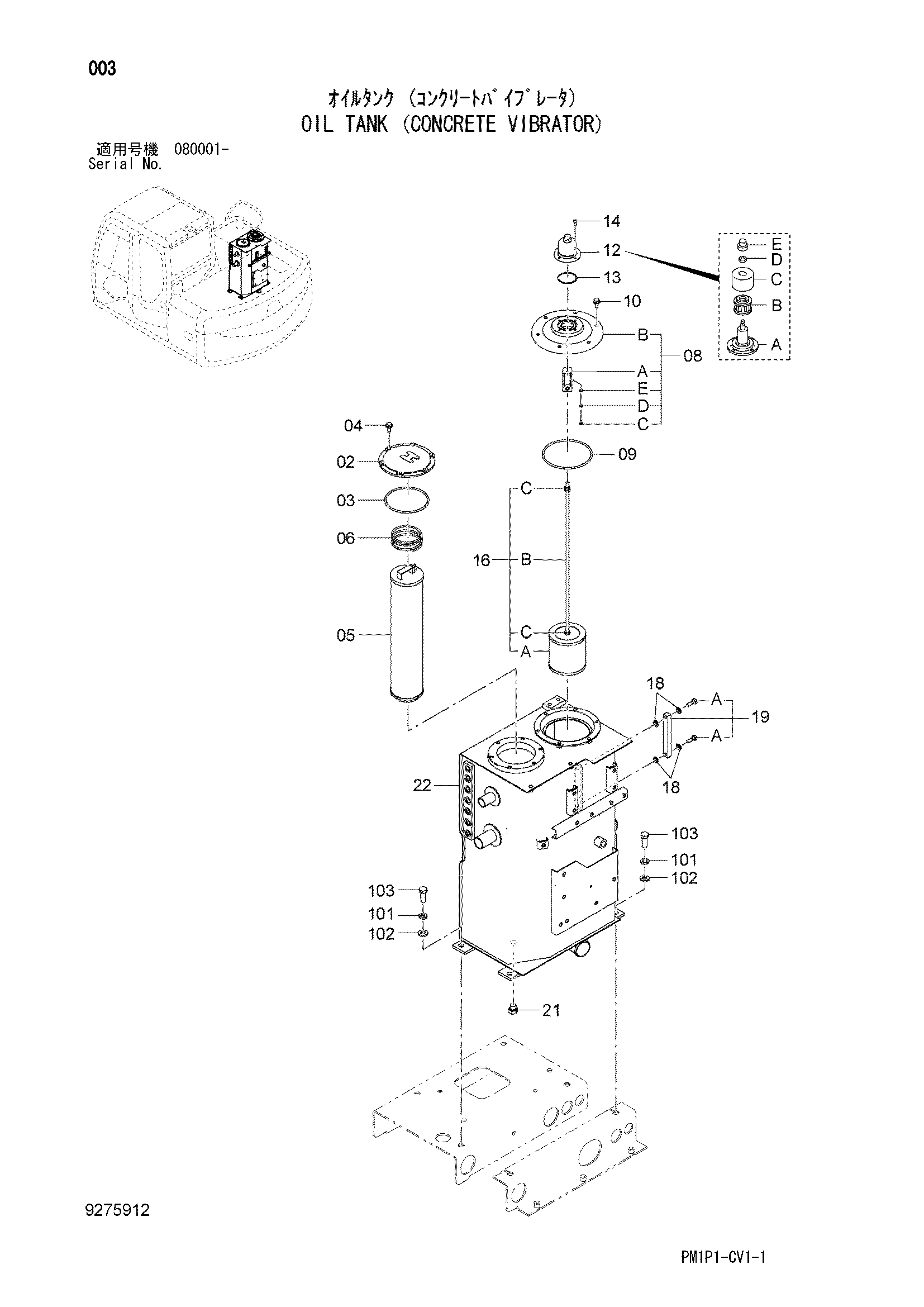 Схема Гидробак (конкрете вибратор) HITACHI ZX70-3