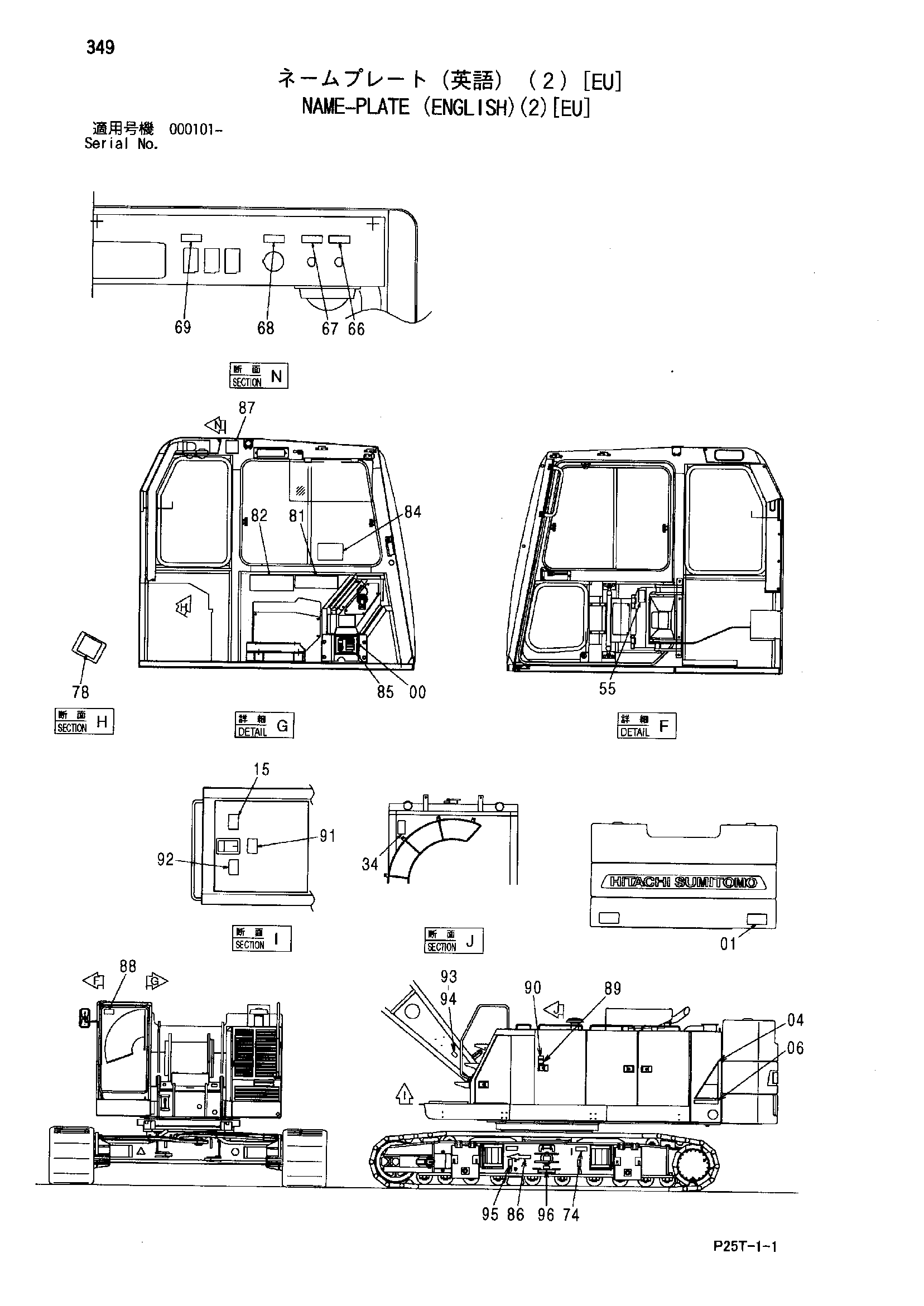 Схема Информационная табличка (английский)(2)[EU] HITACHI SCX800HD-2