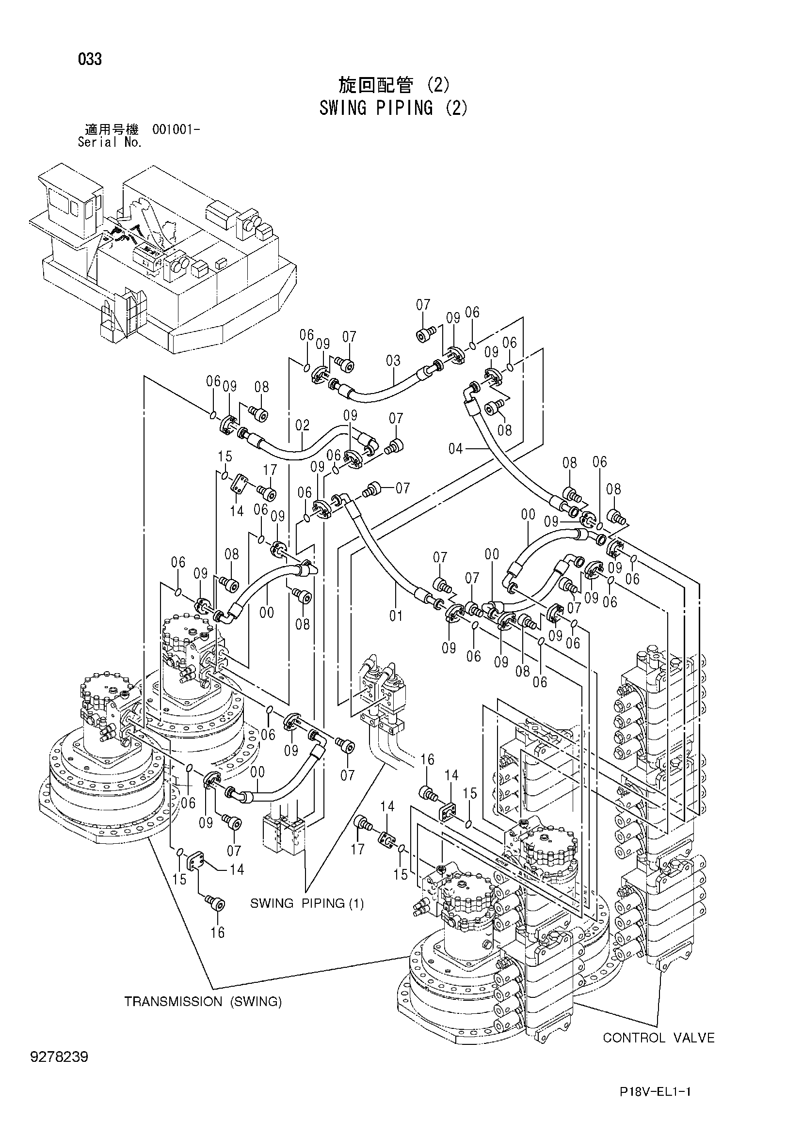 Схема Поворот трубопроводы (2) HITACHI EX5500E-6