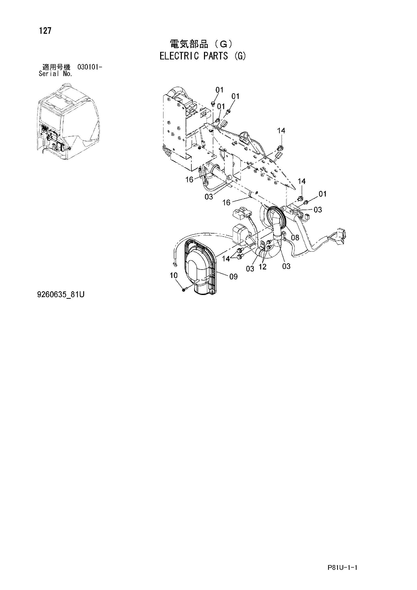 Схема Электрооборудование (G) HITACHI EG70R-3