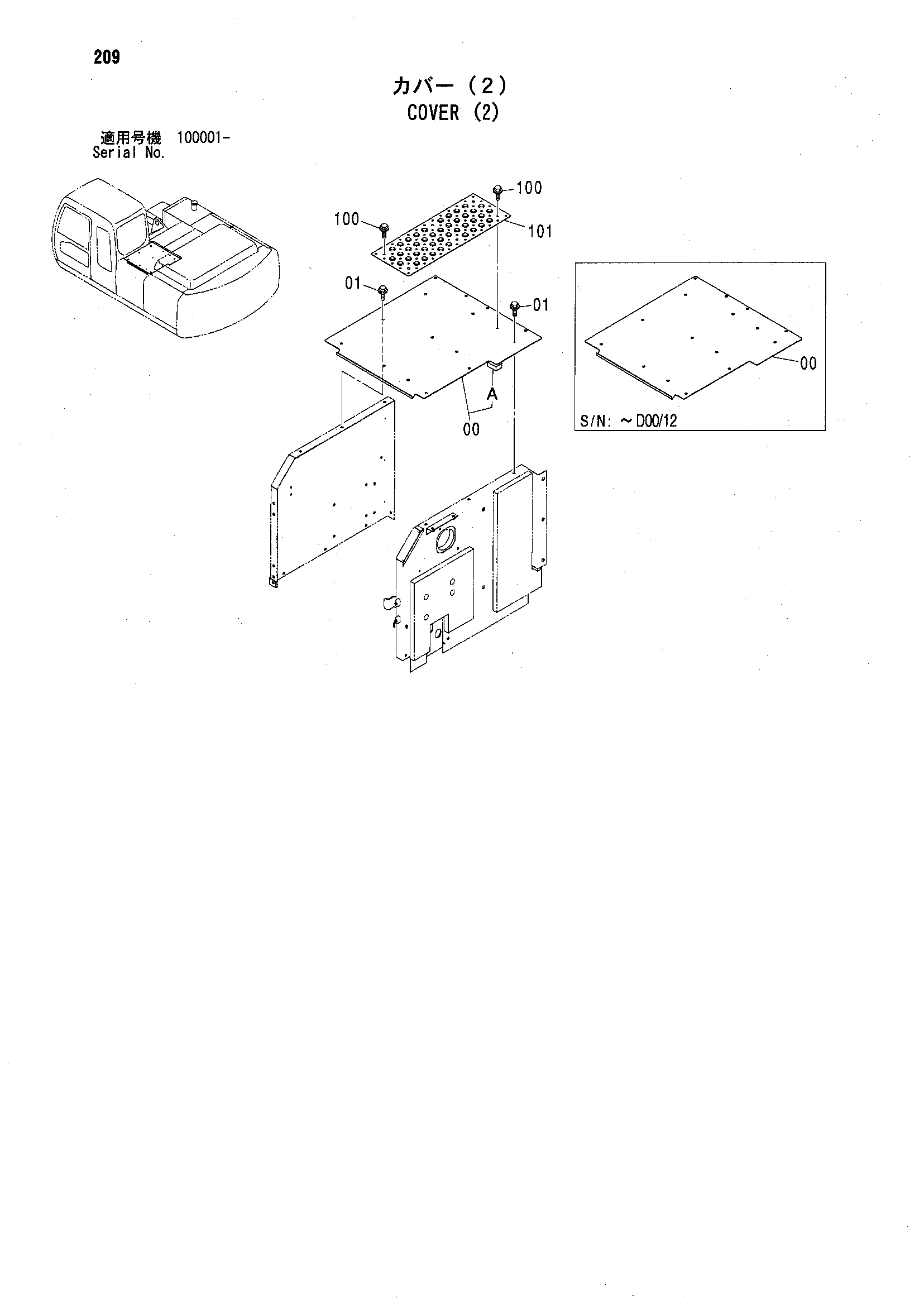 Схема Крышка (2) HITACHI ZX200-X