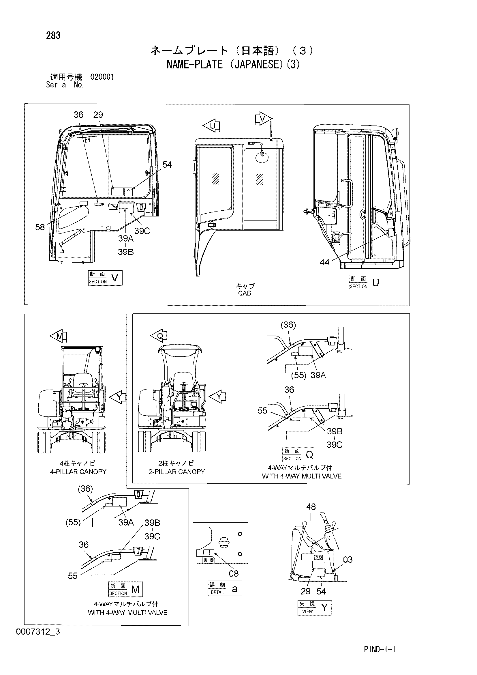 Схема Информационная табличка (японский)(3) HITACHI ZX27U-3
