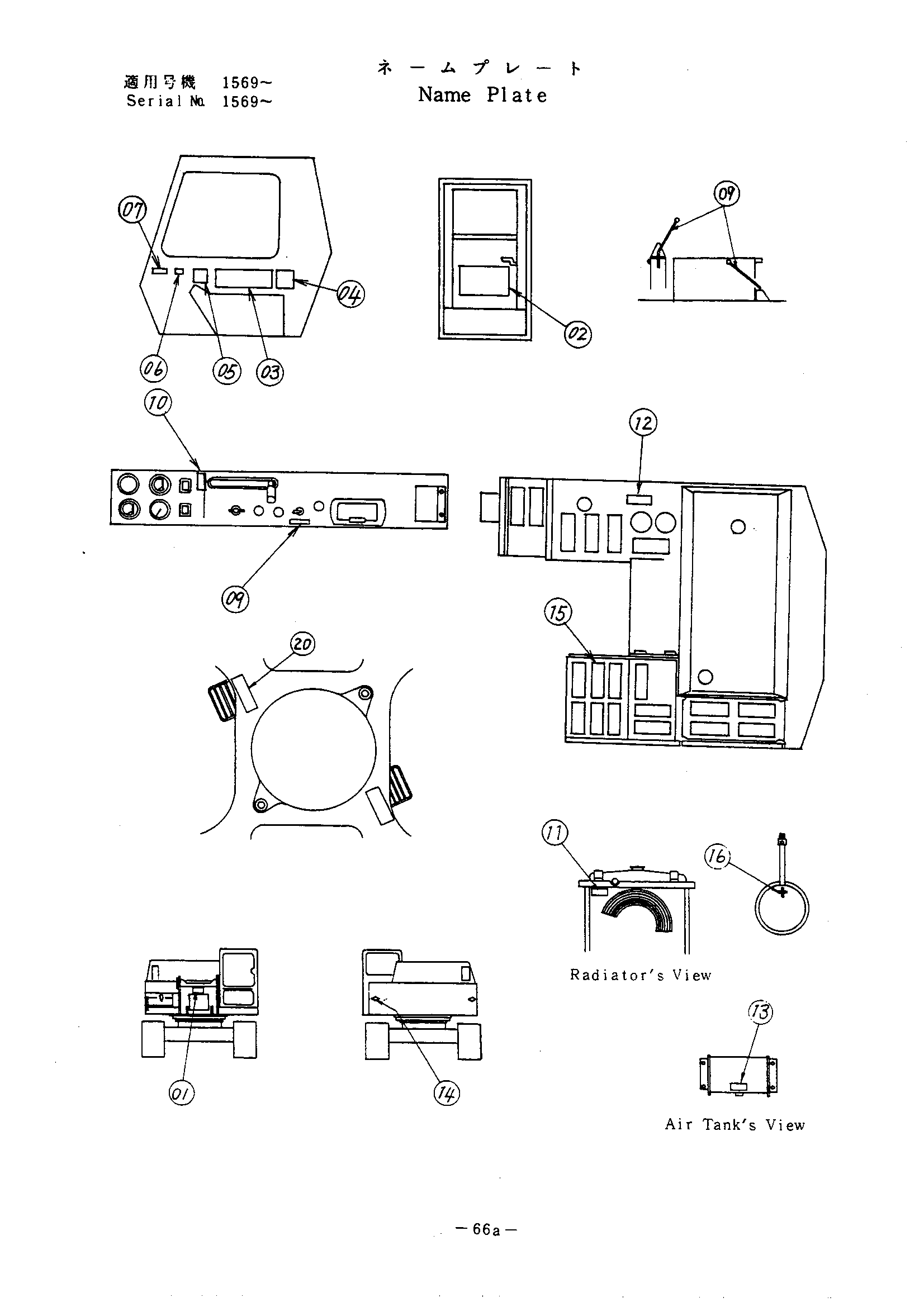 Схема Информационная табличка HITACHI UH121