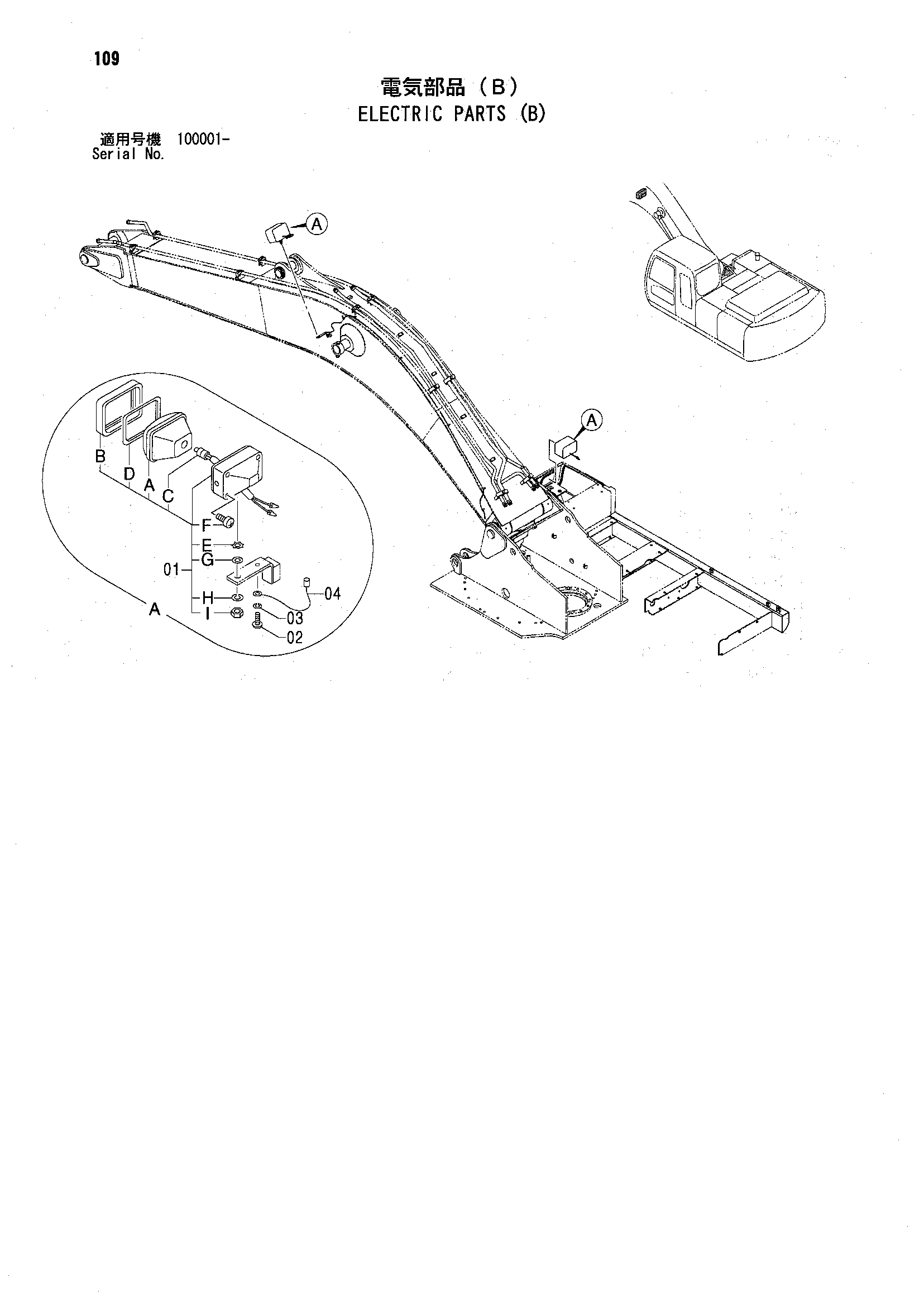 Схема Электрооборудование (B) HITACHI ZX200-X