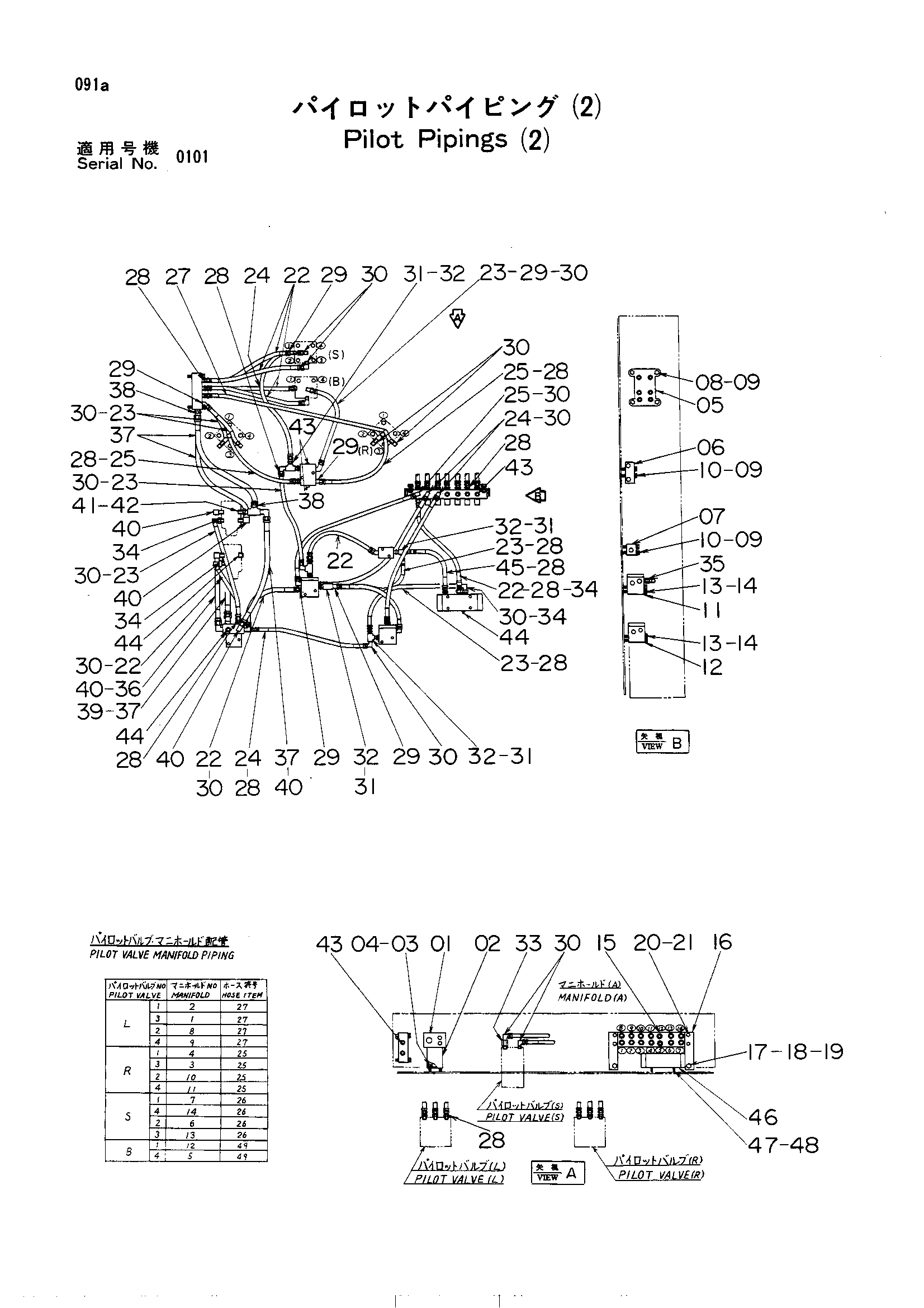 Схема Пилотные гидролинии (2) HITACHI UH801
