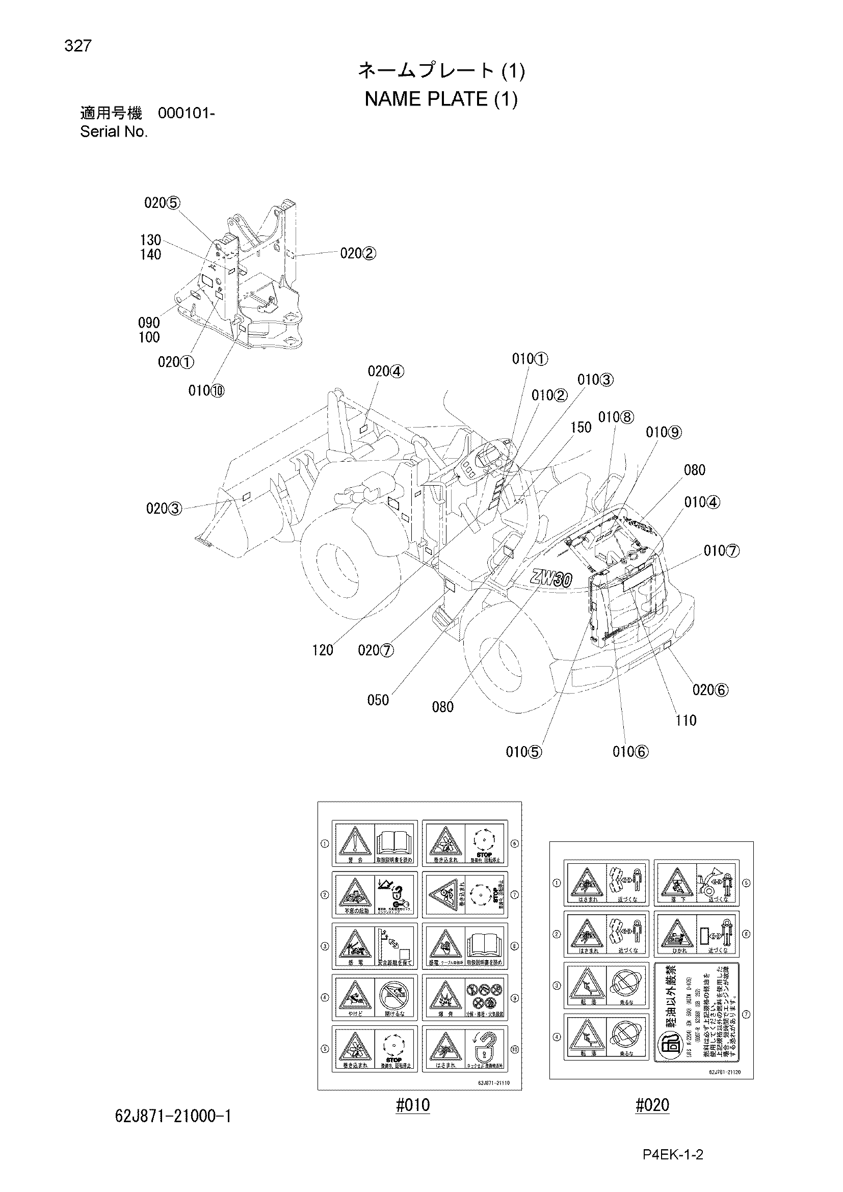 Схема Информационная табличка (1) HITACHI ZW30