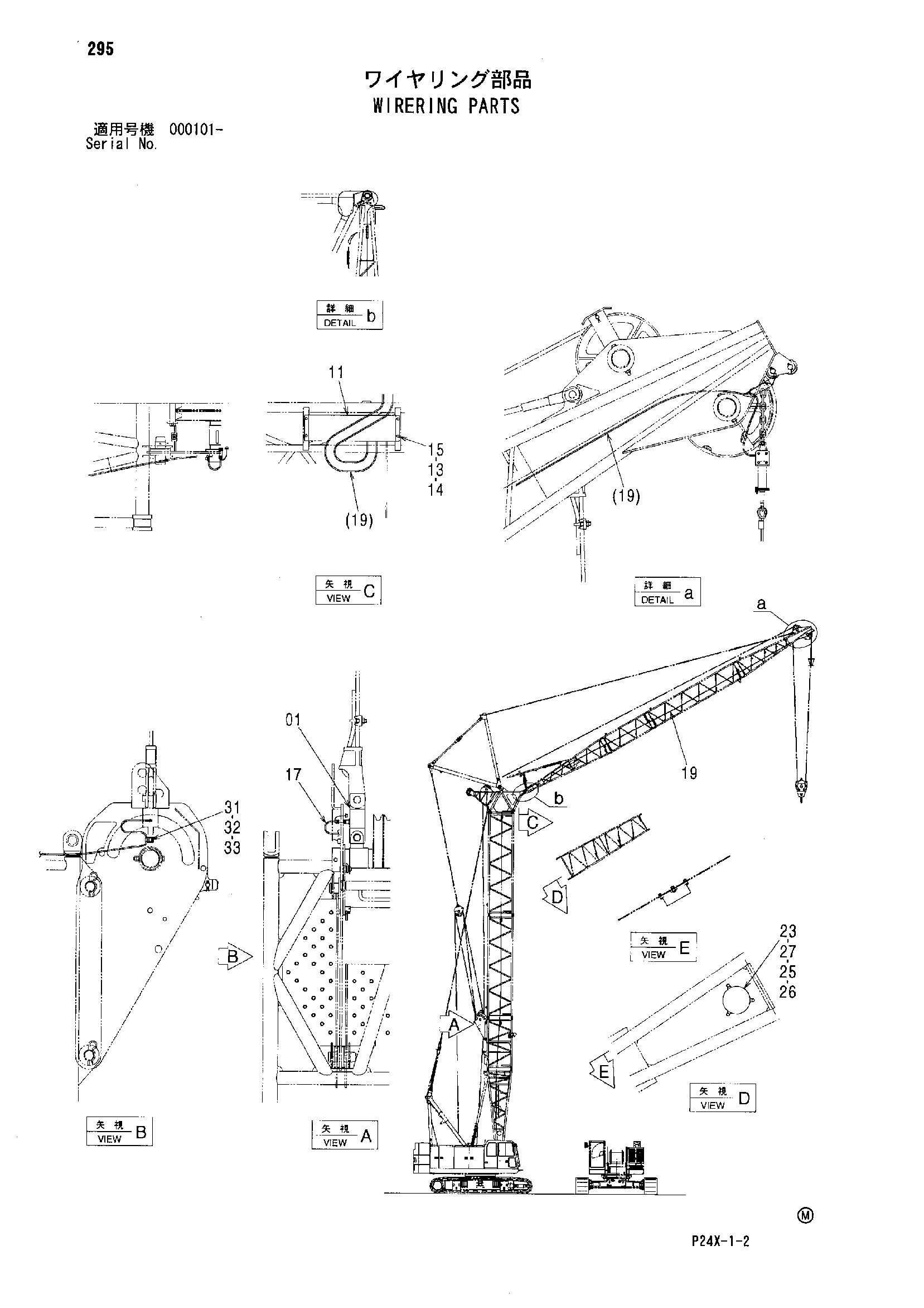 Схема Виреринг детали HITACHI SCX700-2