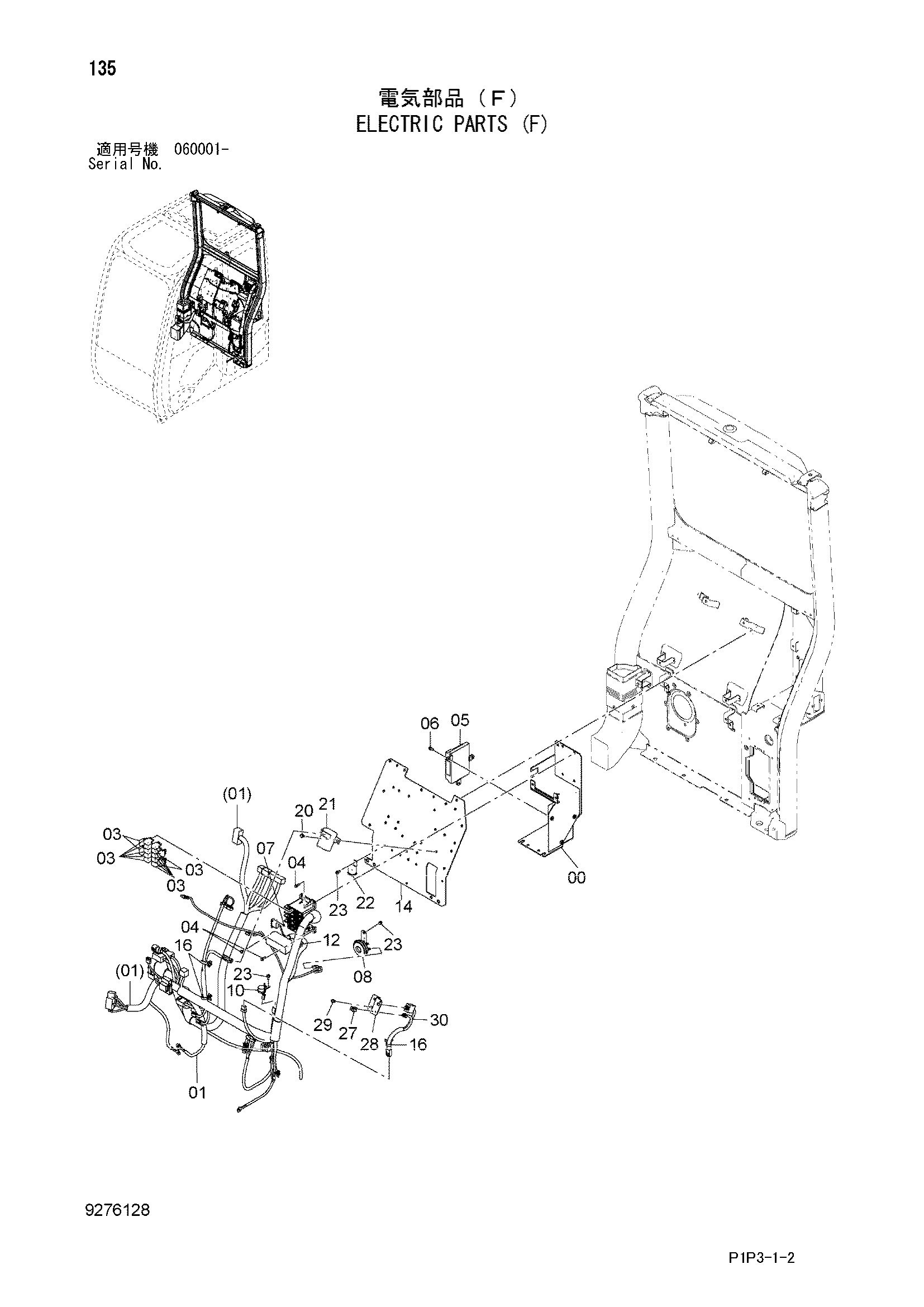 Схема Электрооборудование (F) HITACHI ZX75US-3