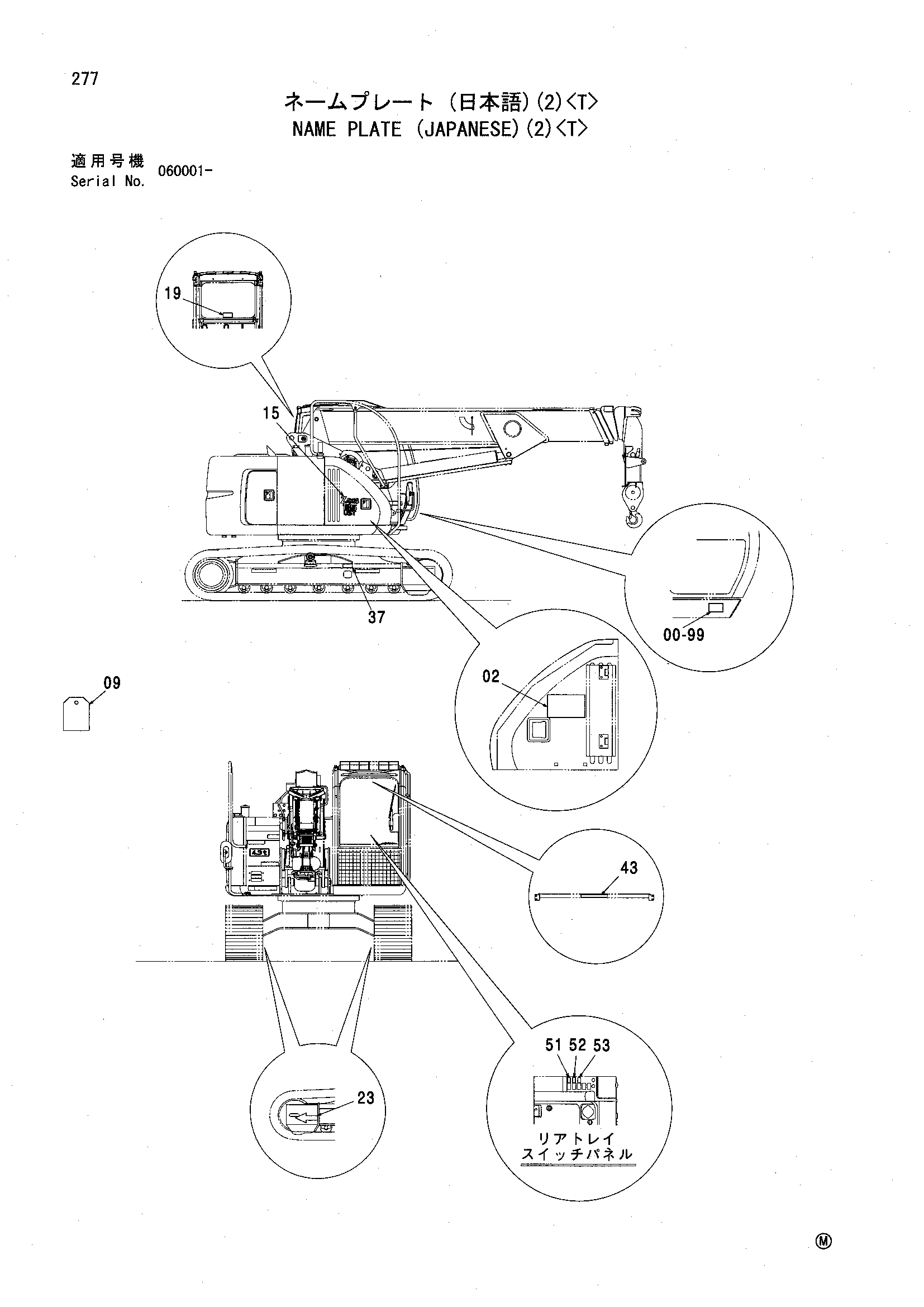 Схема Информационная табличка (японский)(2)<T> HITACHI ZX135UST