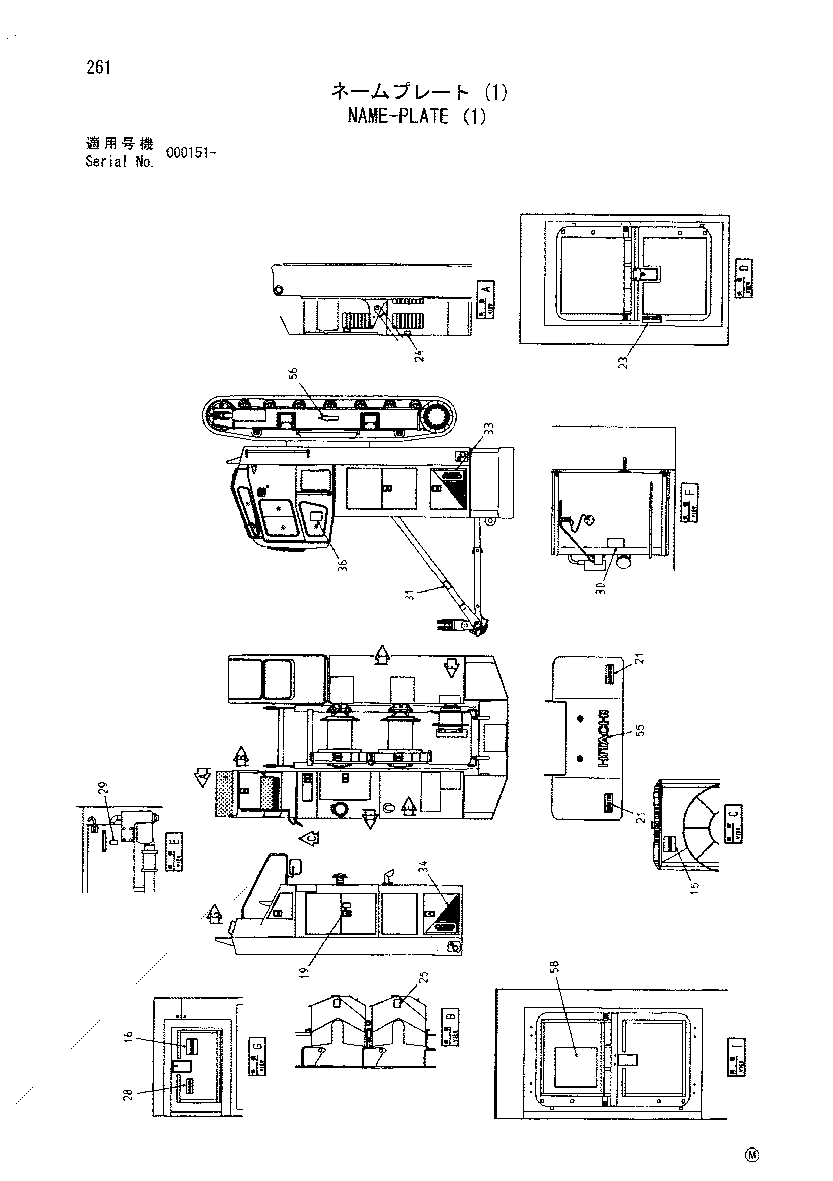 Схема Информационная табличка (1) HITACHI CX350DR