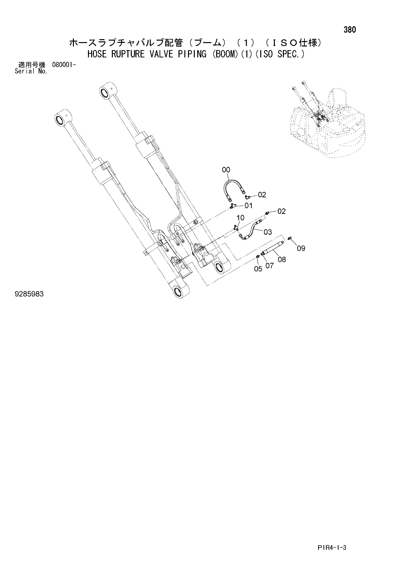 Схема Шланг защита от разрыва клапан трубопроводы (стрела)(1)(ISO специальное исполнение.) HITACHI ZX135US-3F-HCME