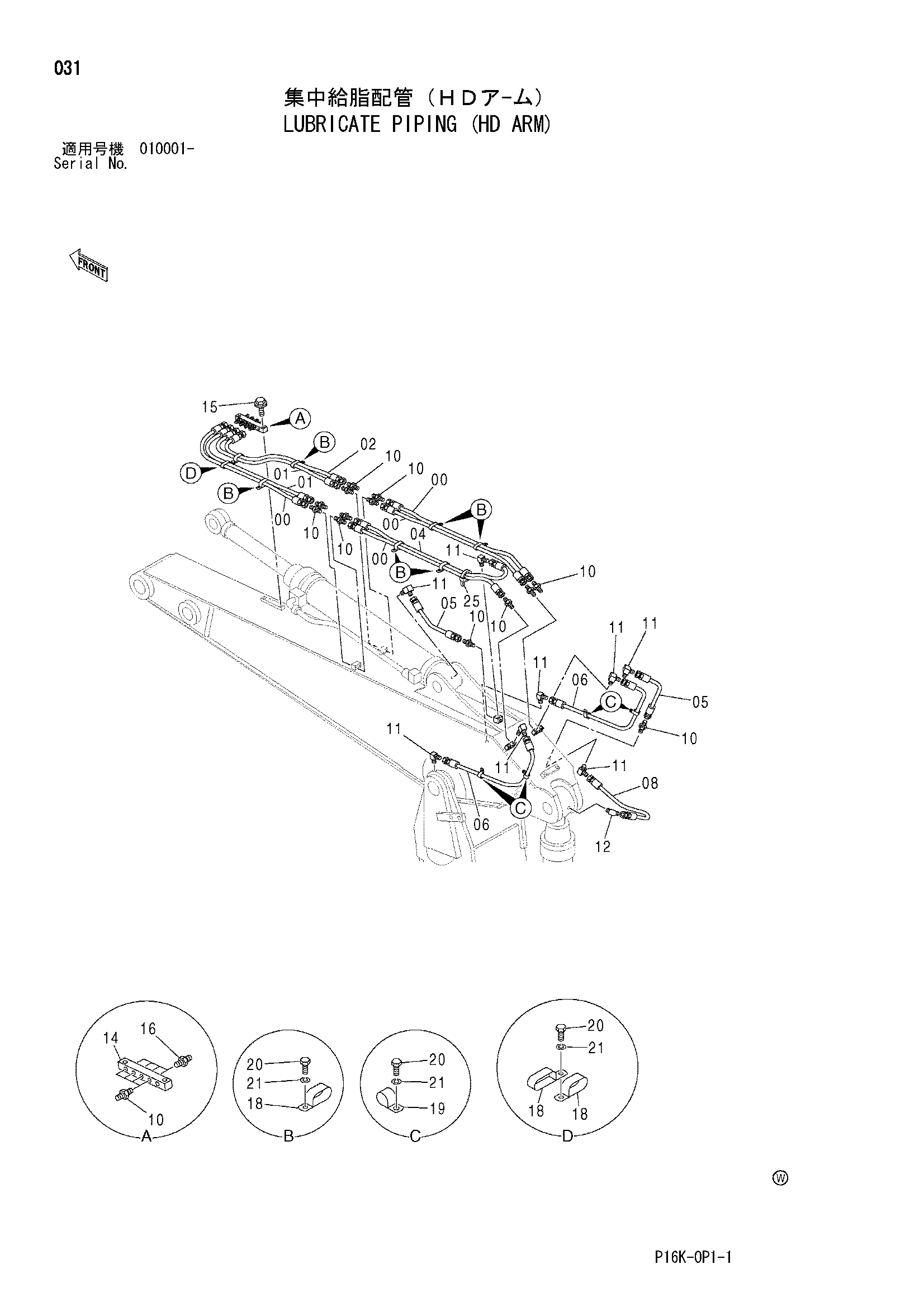 Схема Трубопроводы системы смазки (HD рукоять) HITACHI ZX450H