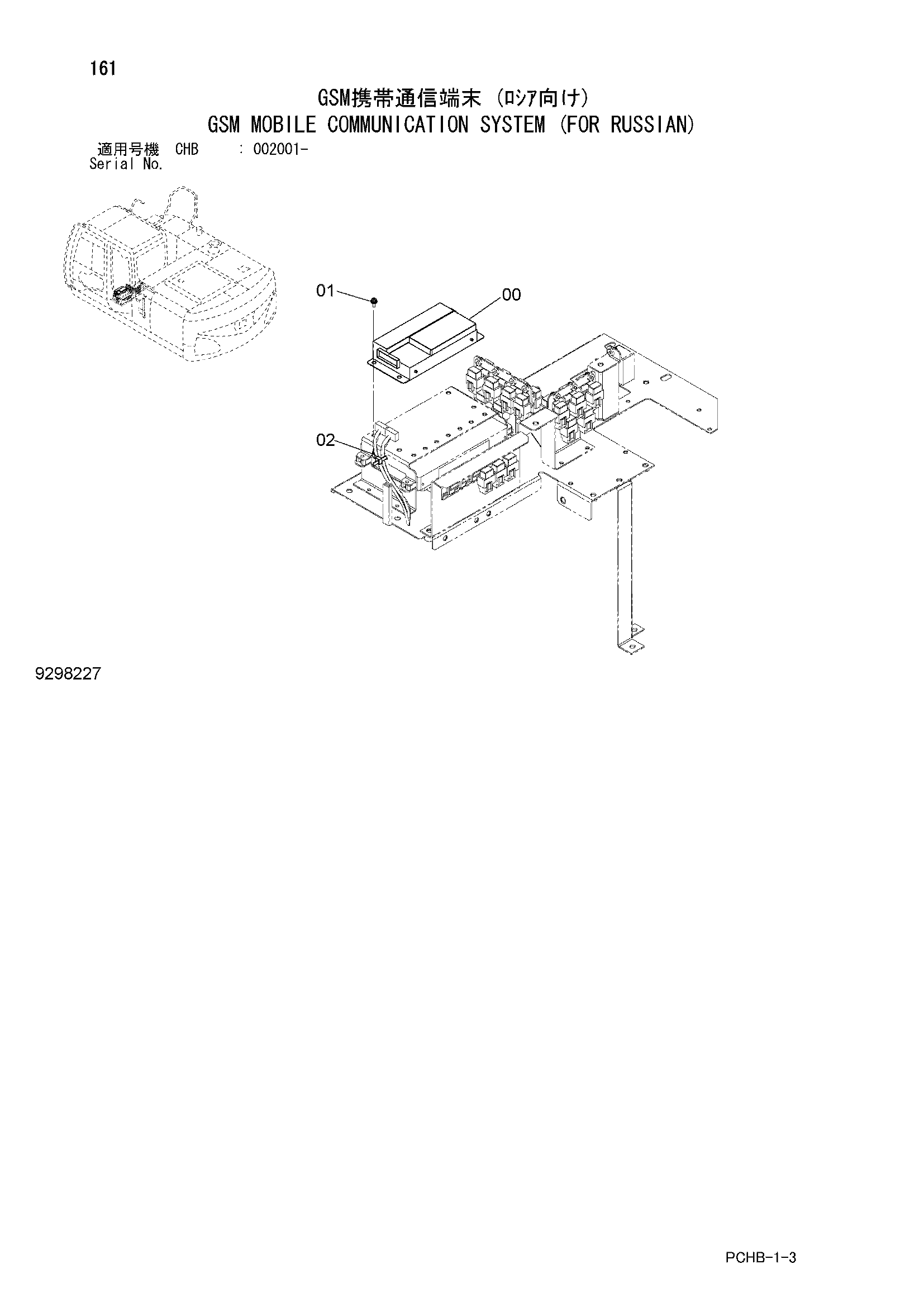 Схема GSM мобиле коммуникатион система (для русский) HITACHI ZX190W-3
