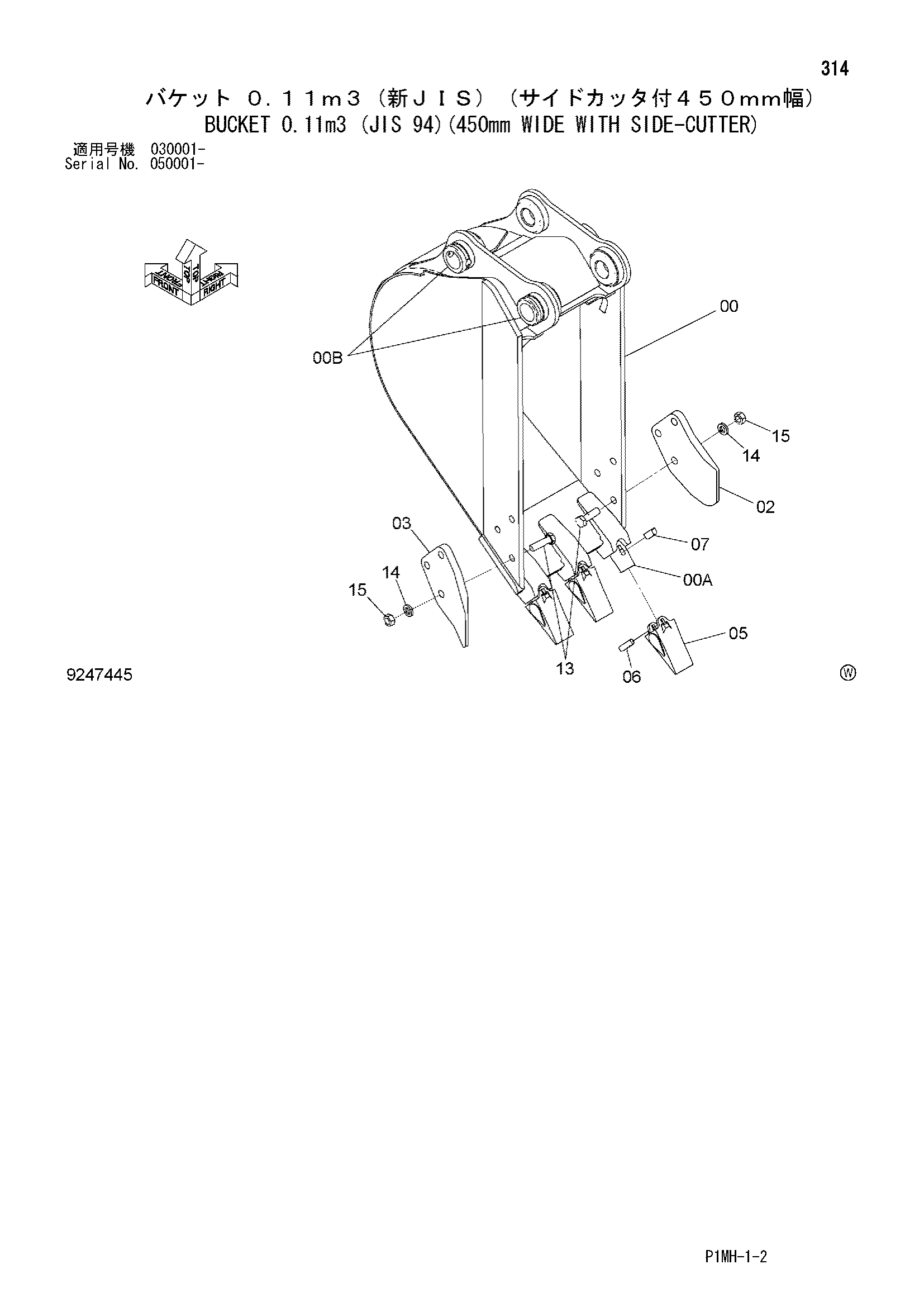 Схема Ковш 0.11m3 (JIS 94)(450mm широкий с боковой резец) HITACHI ZX55UR-2