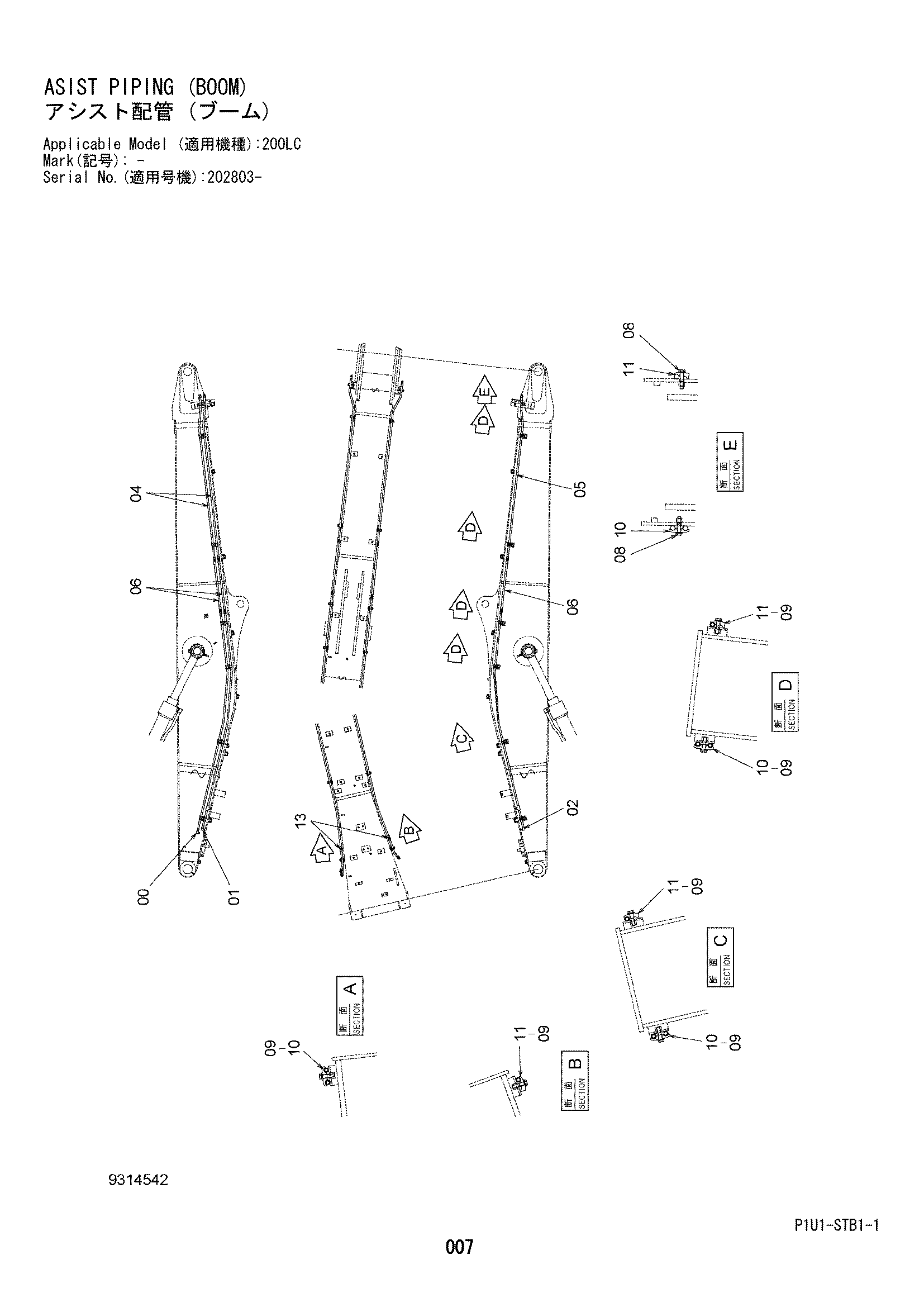 Схема Асист трубопроводы (стрела) HITACHI ZX200-3